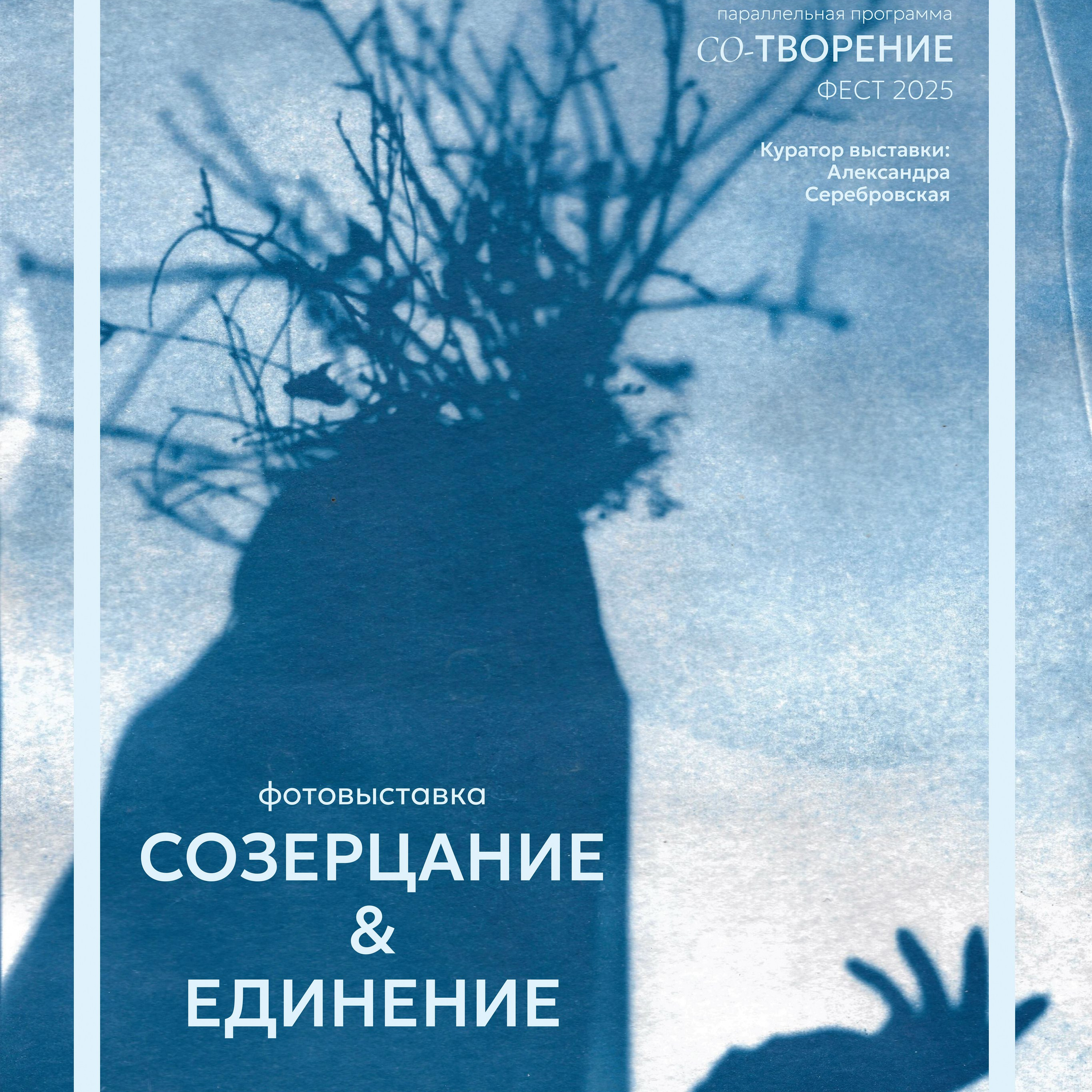 фотовыставка в рамках фестиваля