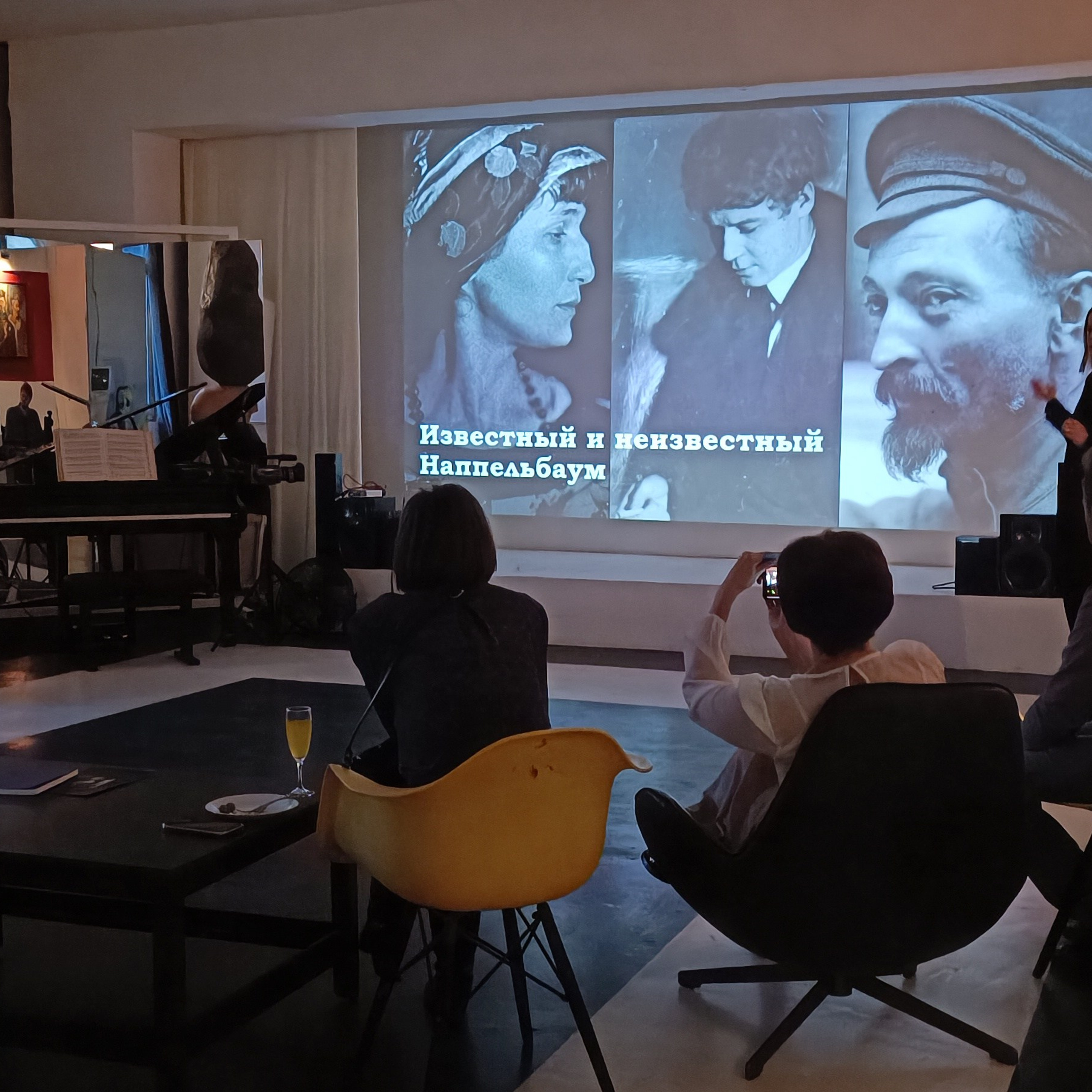 13.04.2023 // Лекция о Наппельбауме