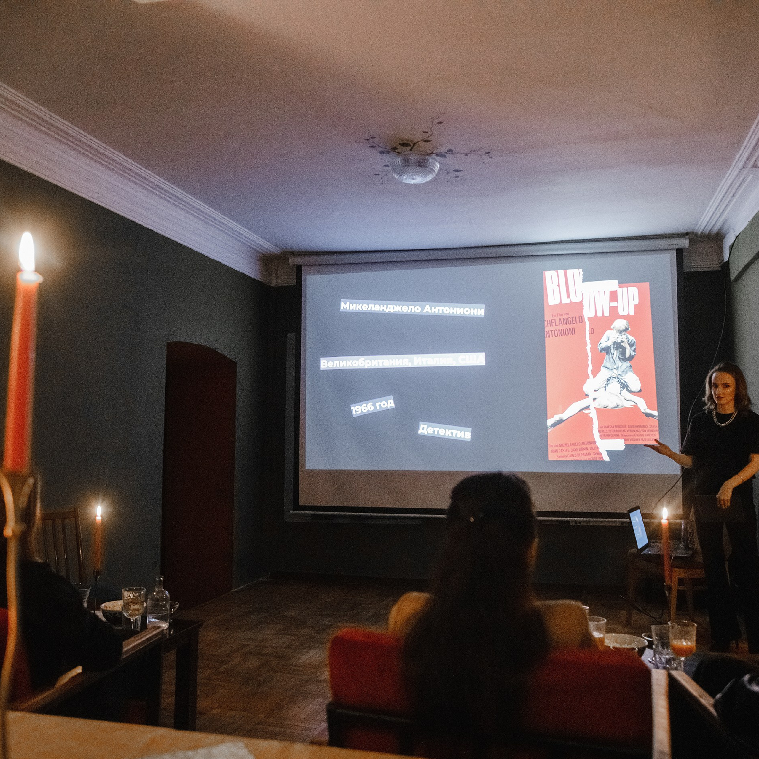 08.02.2023 // Кинопоказ