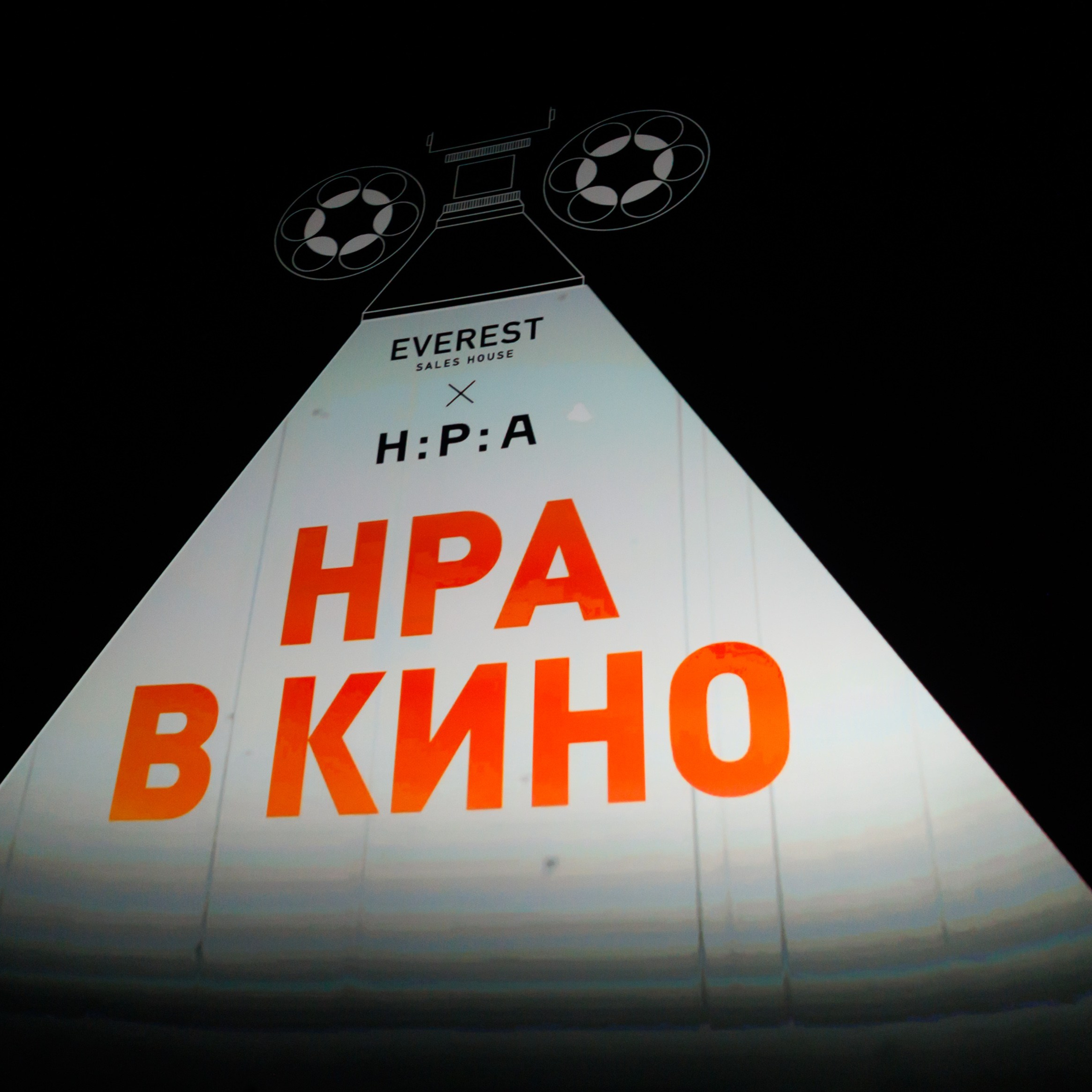 ЭВЕРЕСТ х&nbsp;НРА 24.10.2023