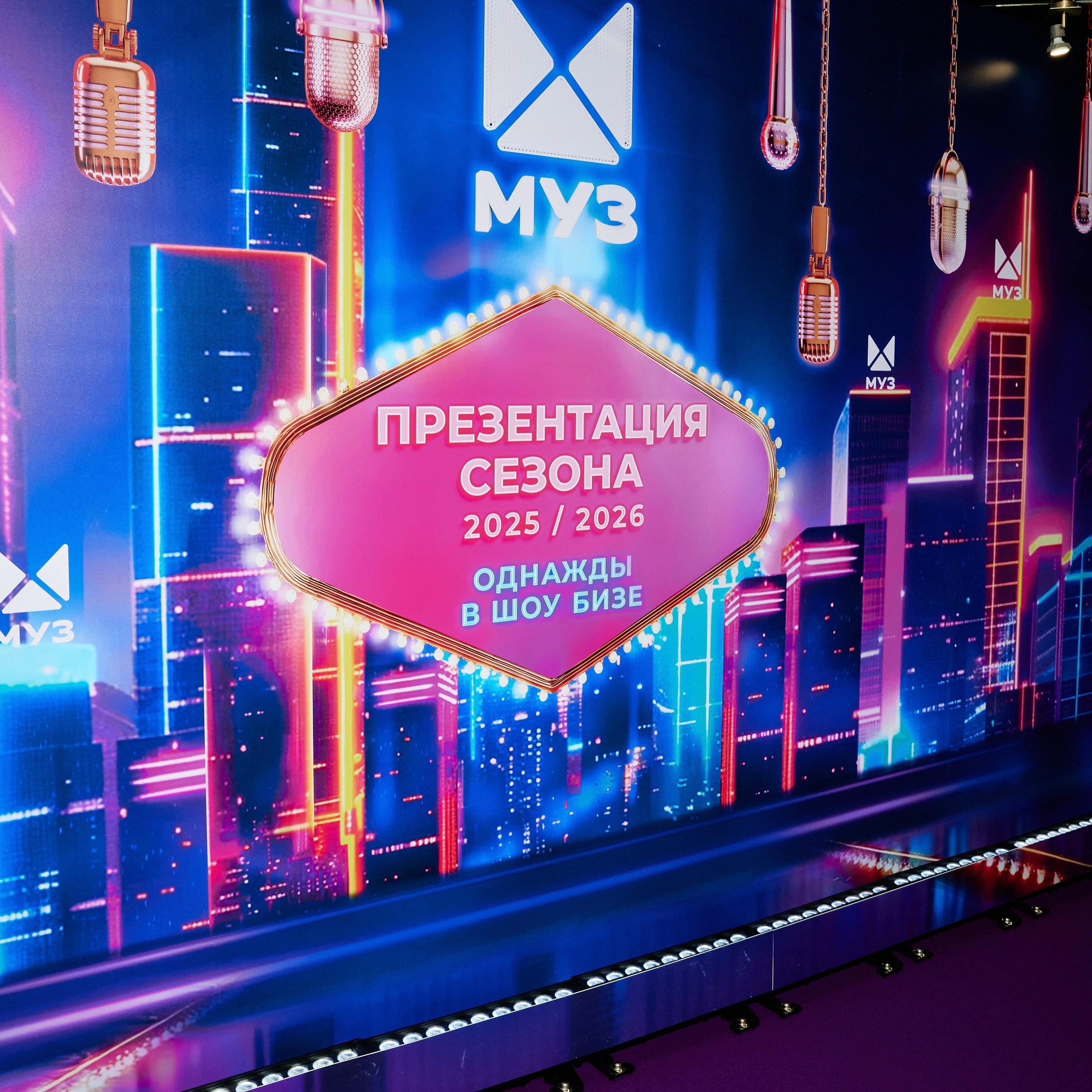 Презентация МУЗ-ТВ 14.10.2025