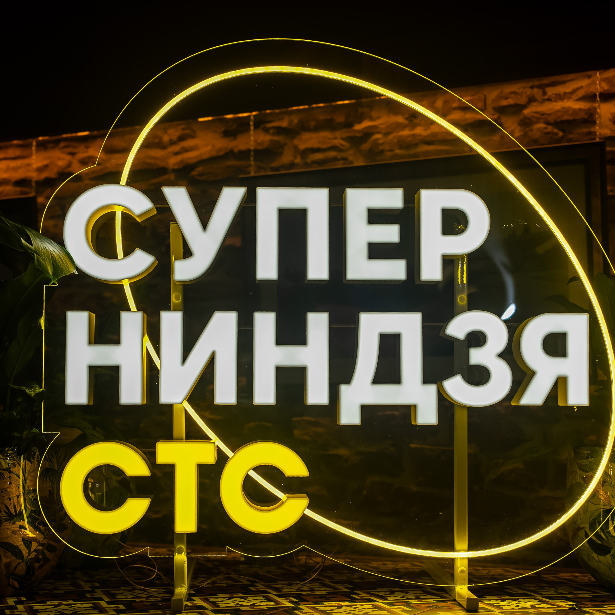 Выезд Супер ниндзя 21.08.2025 — 23.08.2025
