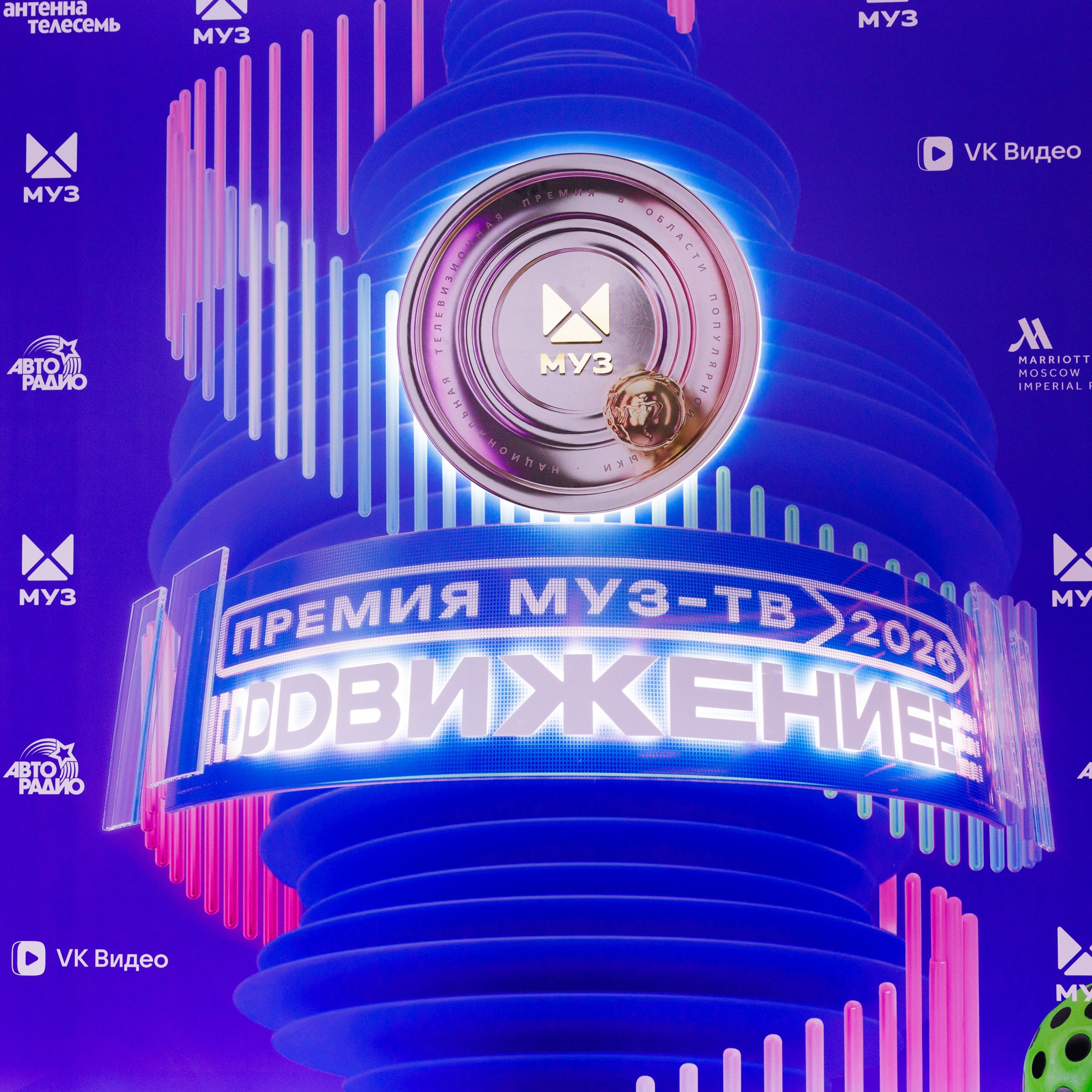 ГАЛА-УЖИН МУЗ-ТВ 21-04-2026