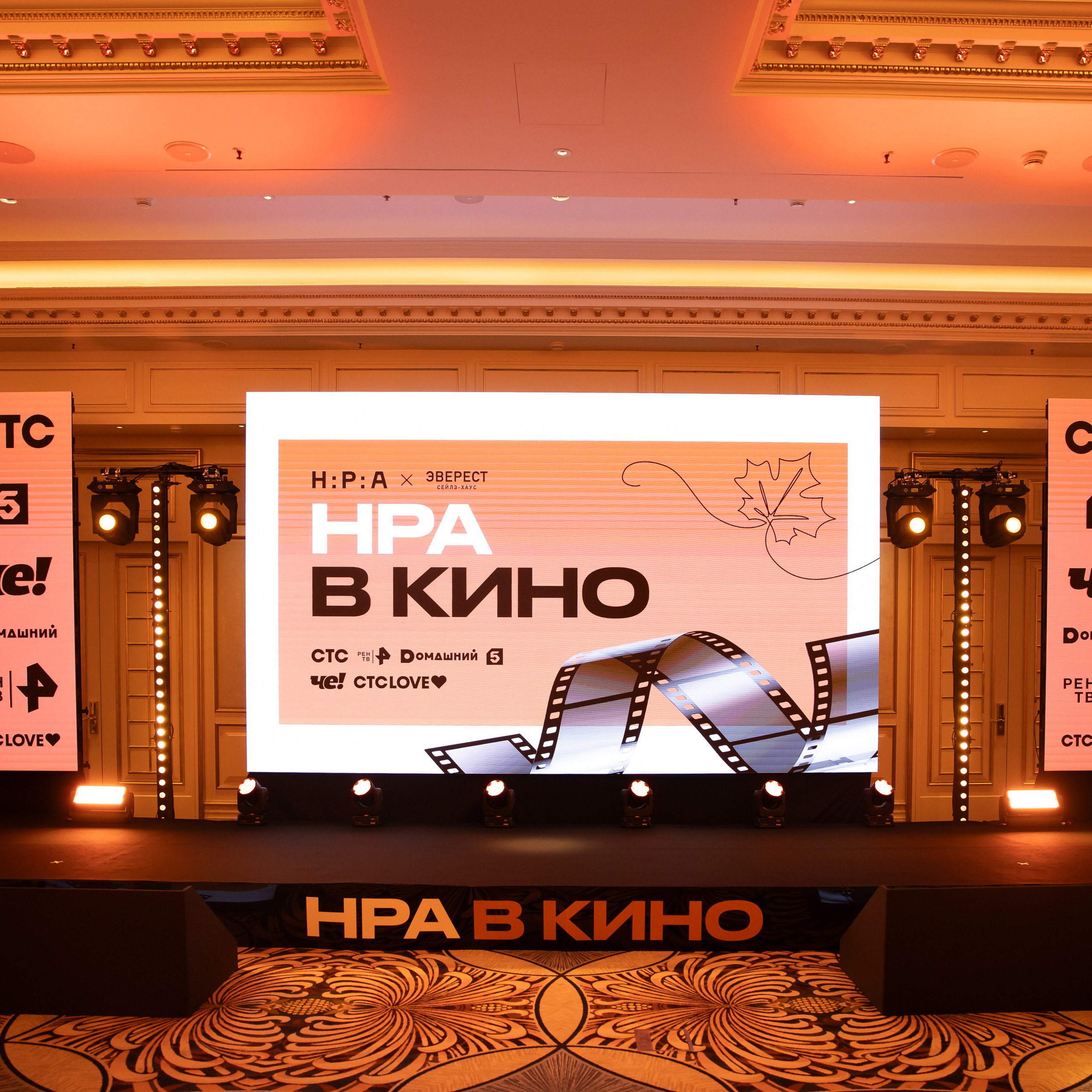 НРА в кино 22.10.2024