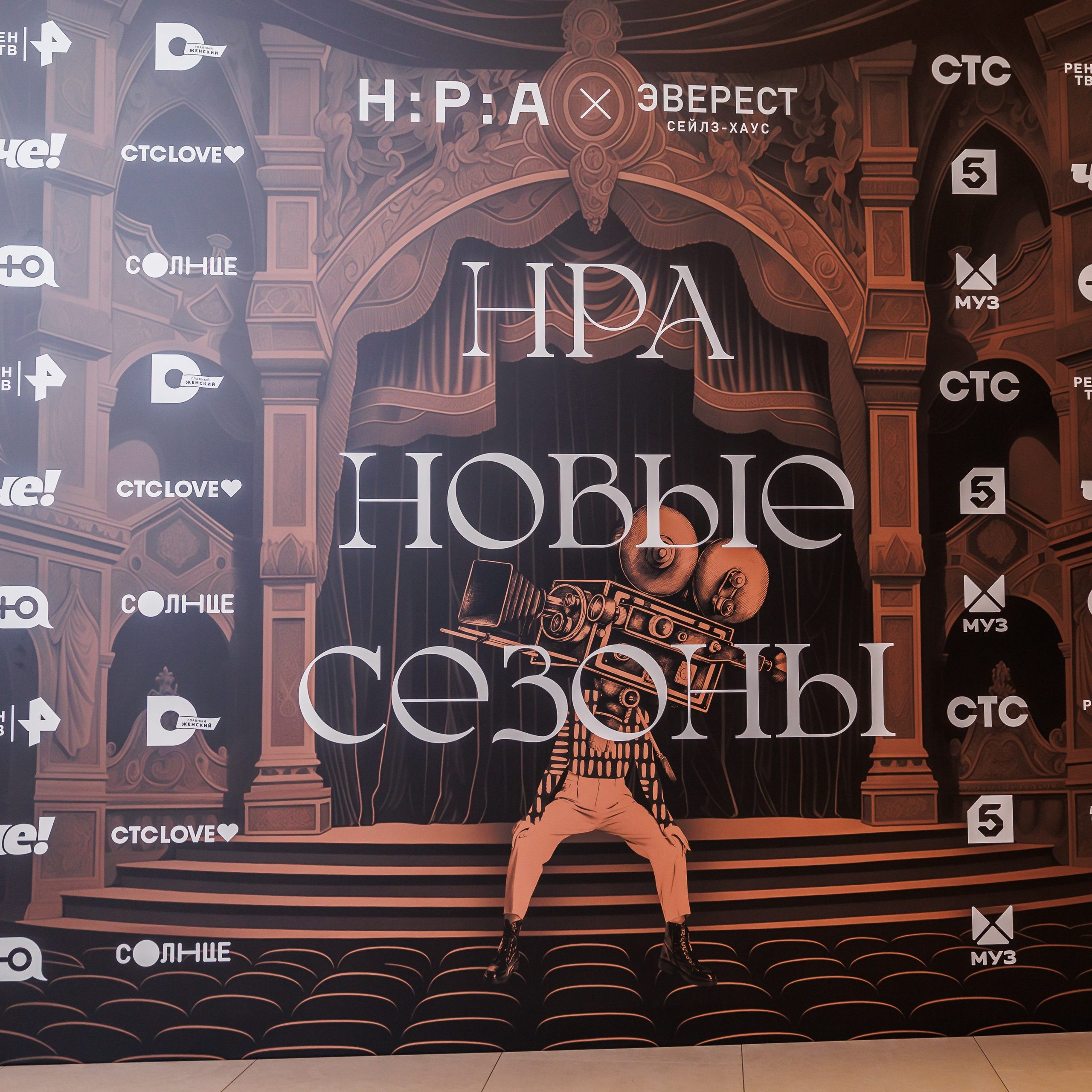 НРА Новые сезоны 13.10.2025