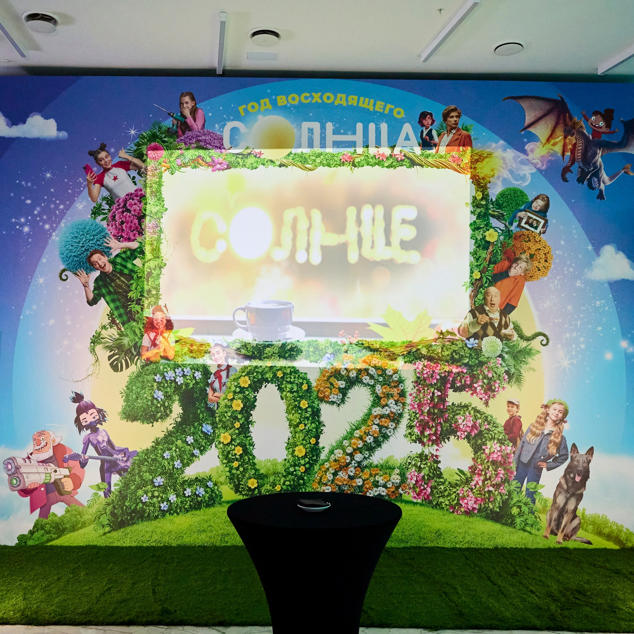 Презентация Солнце 02.10.2025