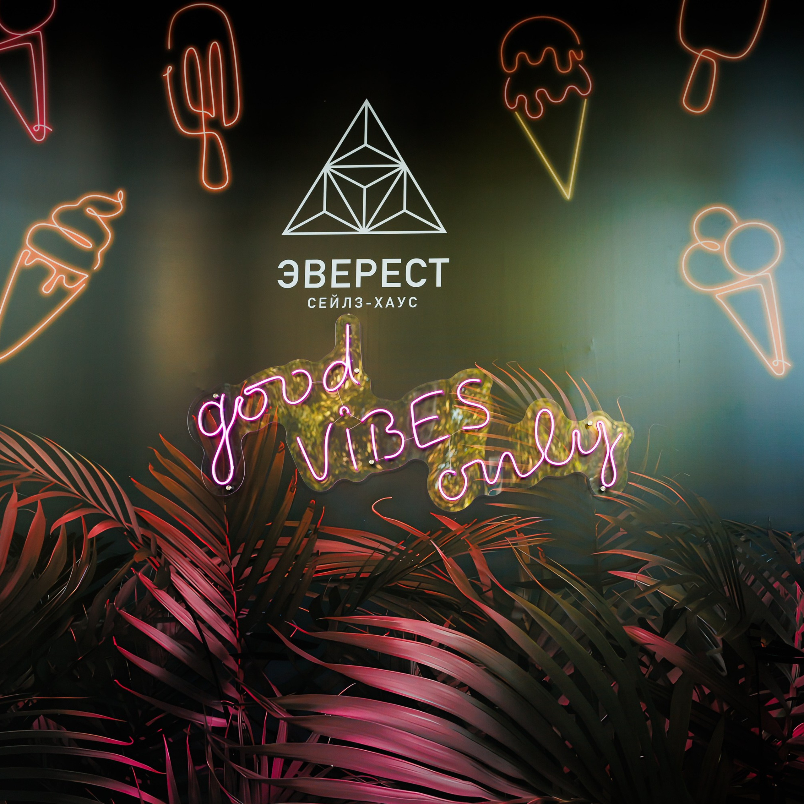 EVEREST VIBE good vibes only 16.08.2023