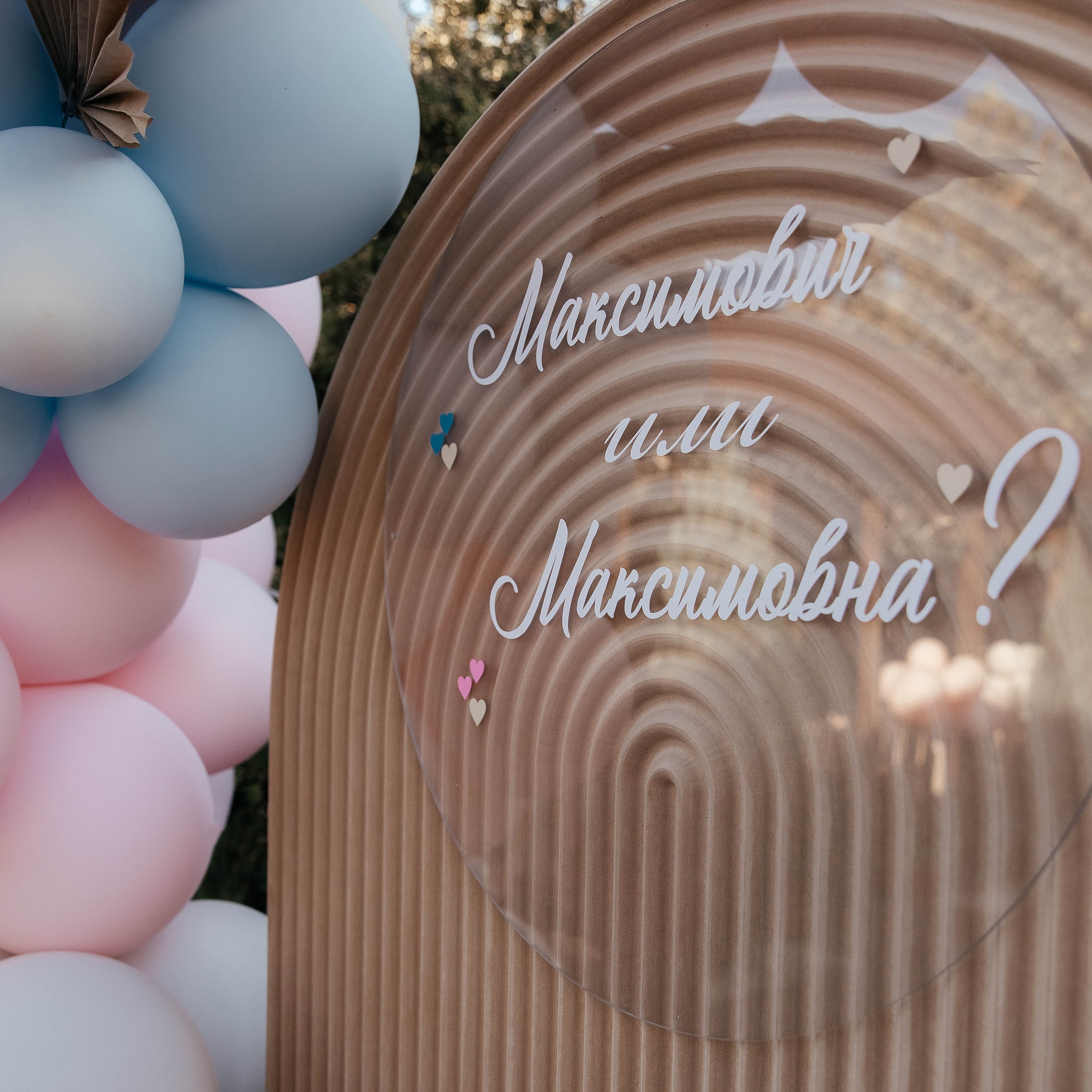 Гендер Пати