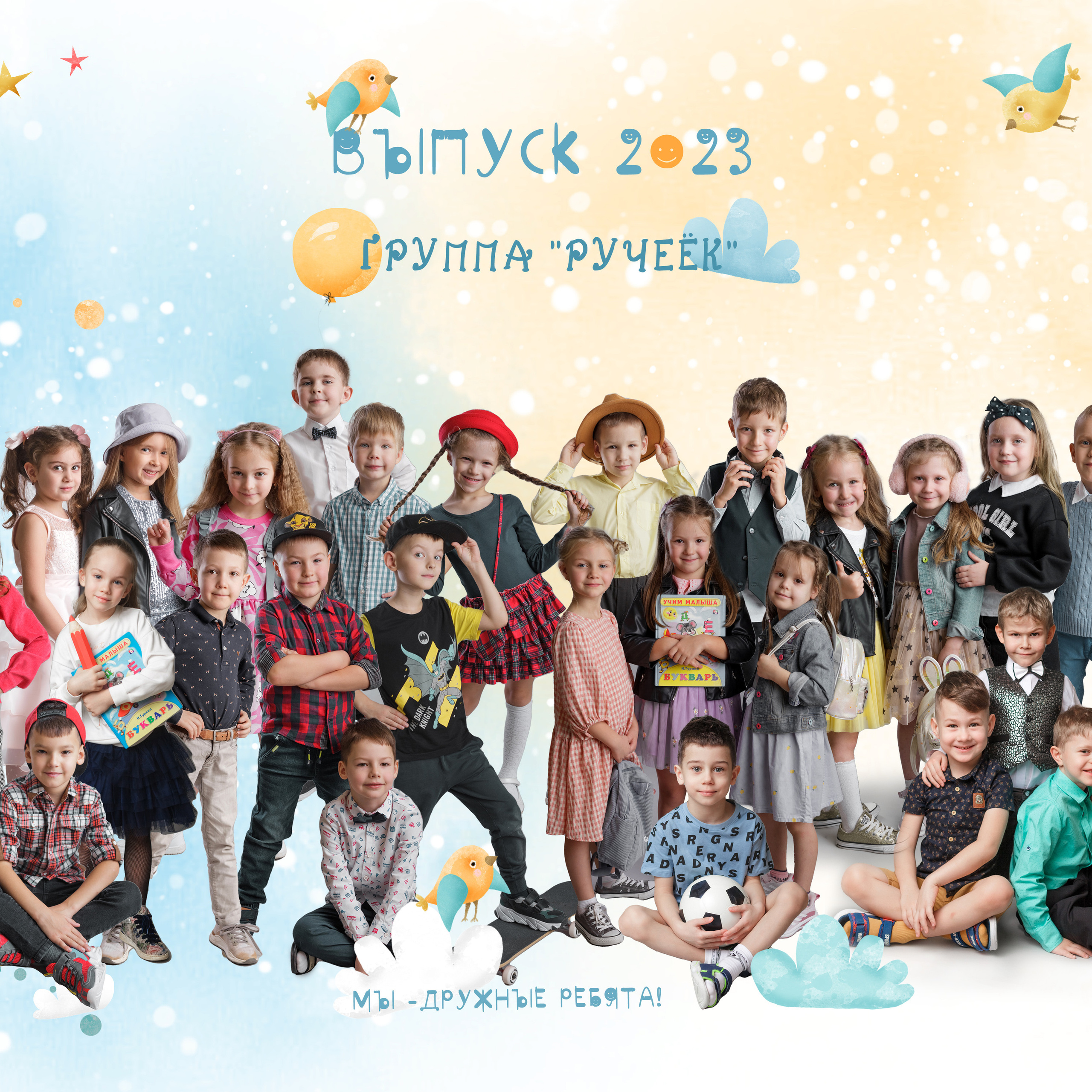 Макет Ручеек