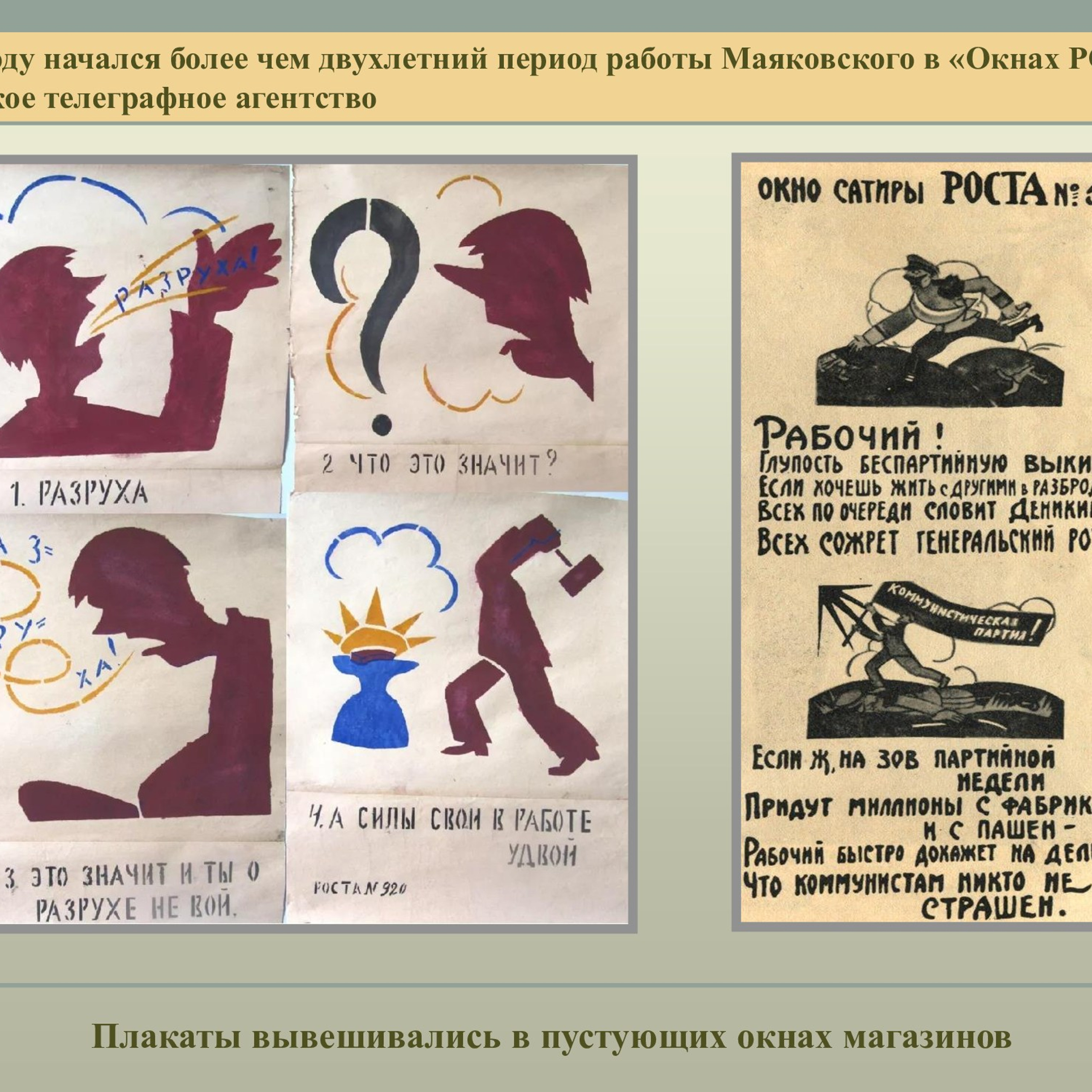 В. В. Маяковский (биография)