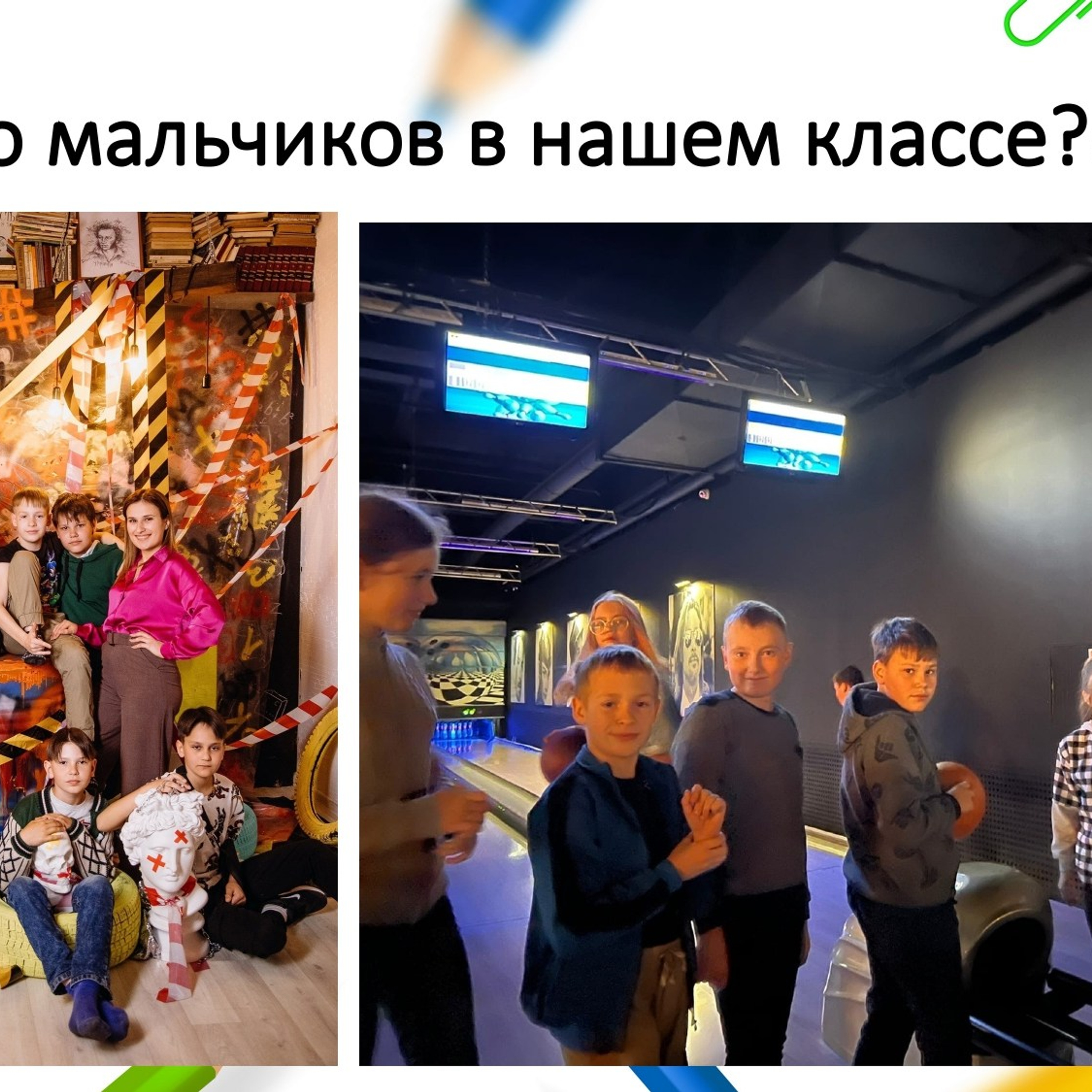 Классный час «1 сентября»