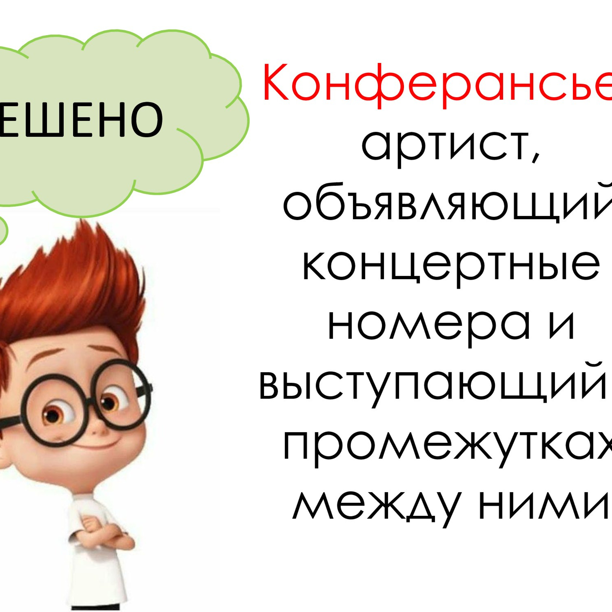 «Род несклоняемых имён существительных»