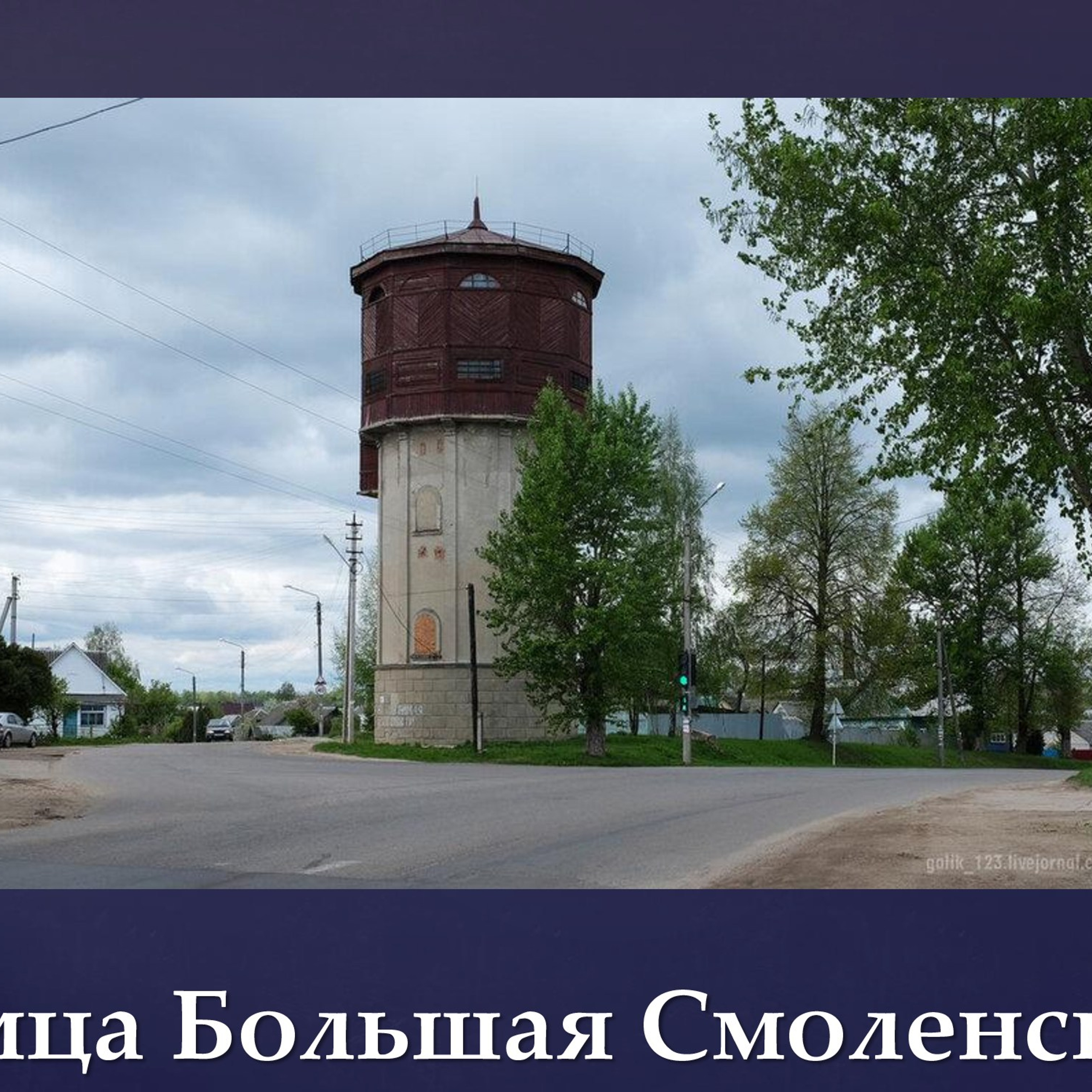 Презентация «Названия улиц Рославля в его истории»