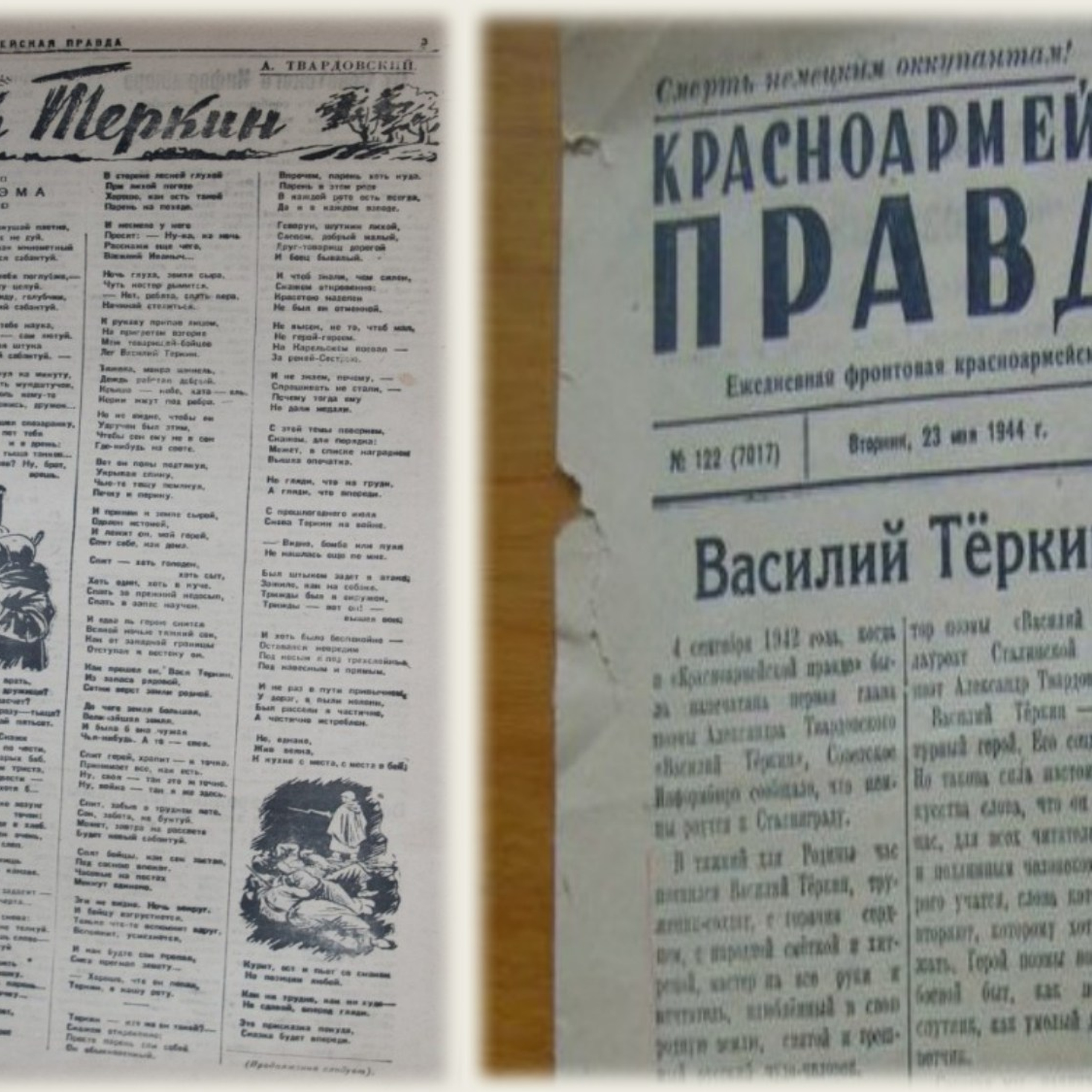 Классный час «А. Т. Твардовский»