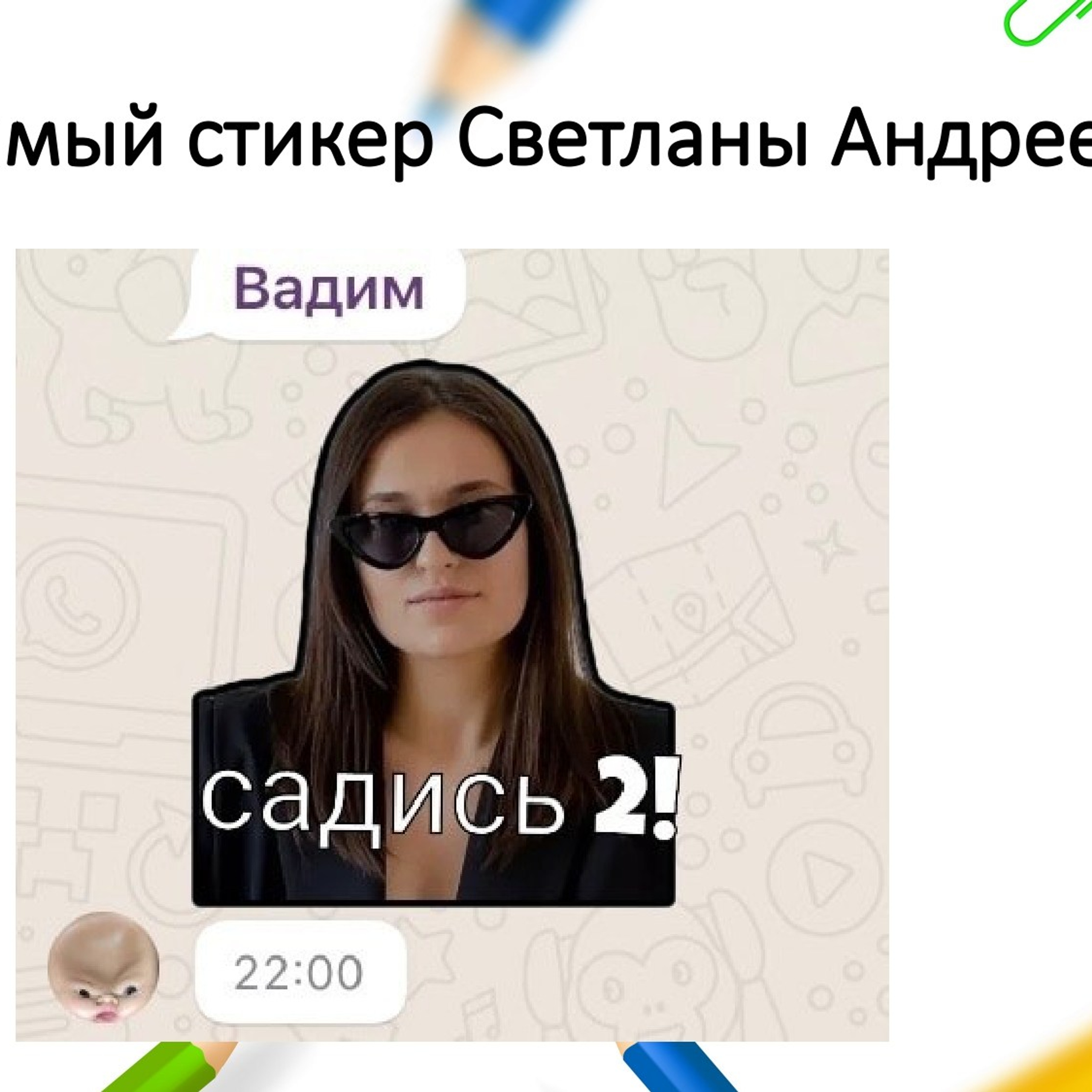 Классный час «1 сентября»