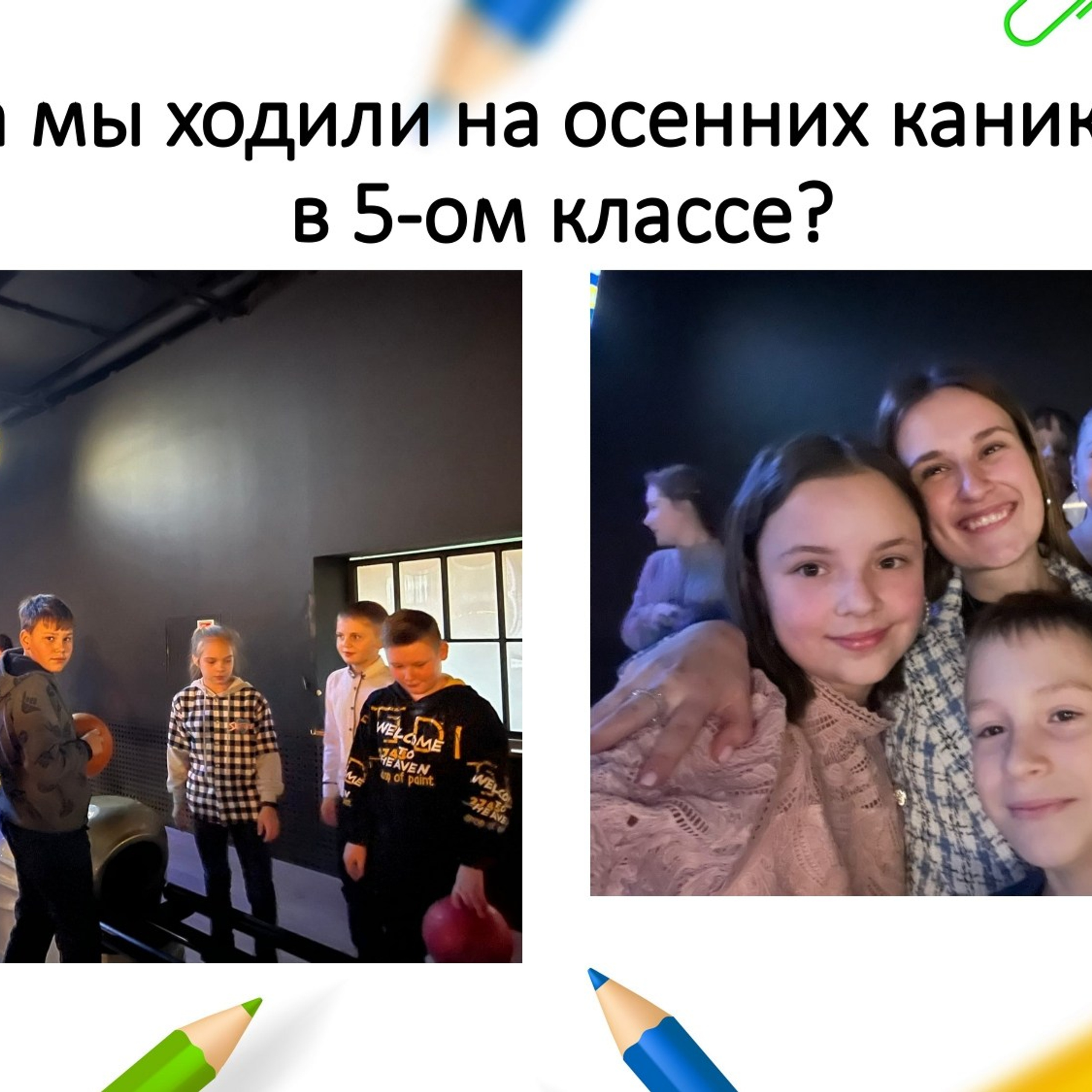 Классный час «1 сентября»