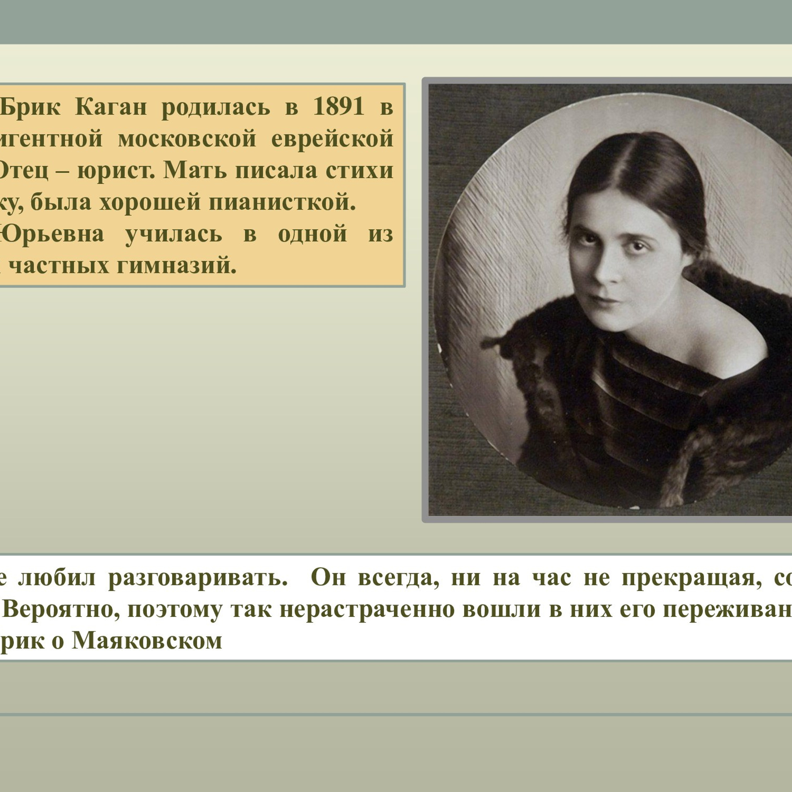 В. В. Маяковский (биография)