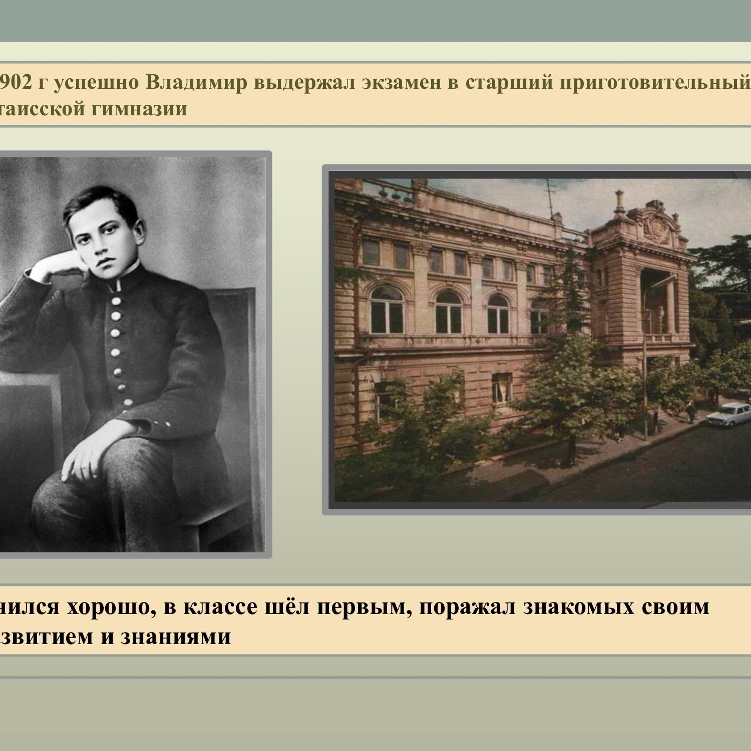 В. В. Маяковский (биография)