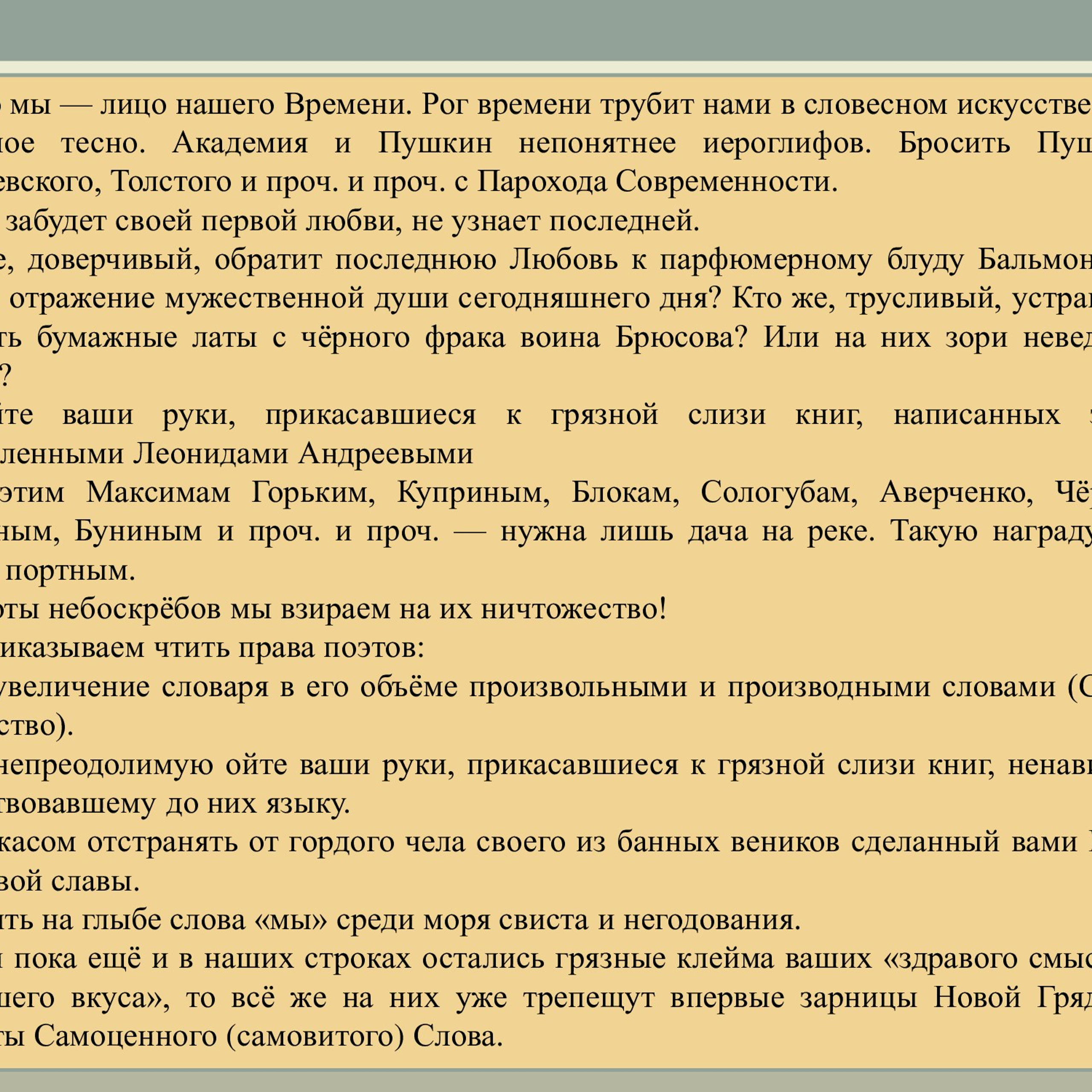 В. В. Маяковский (биография)