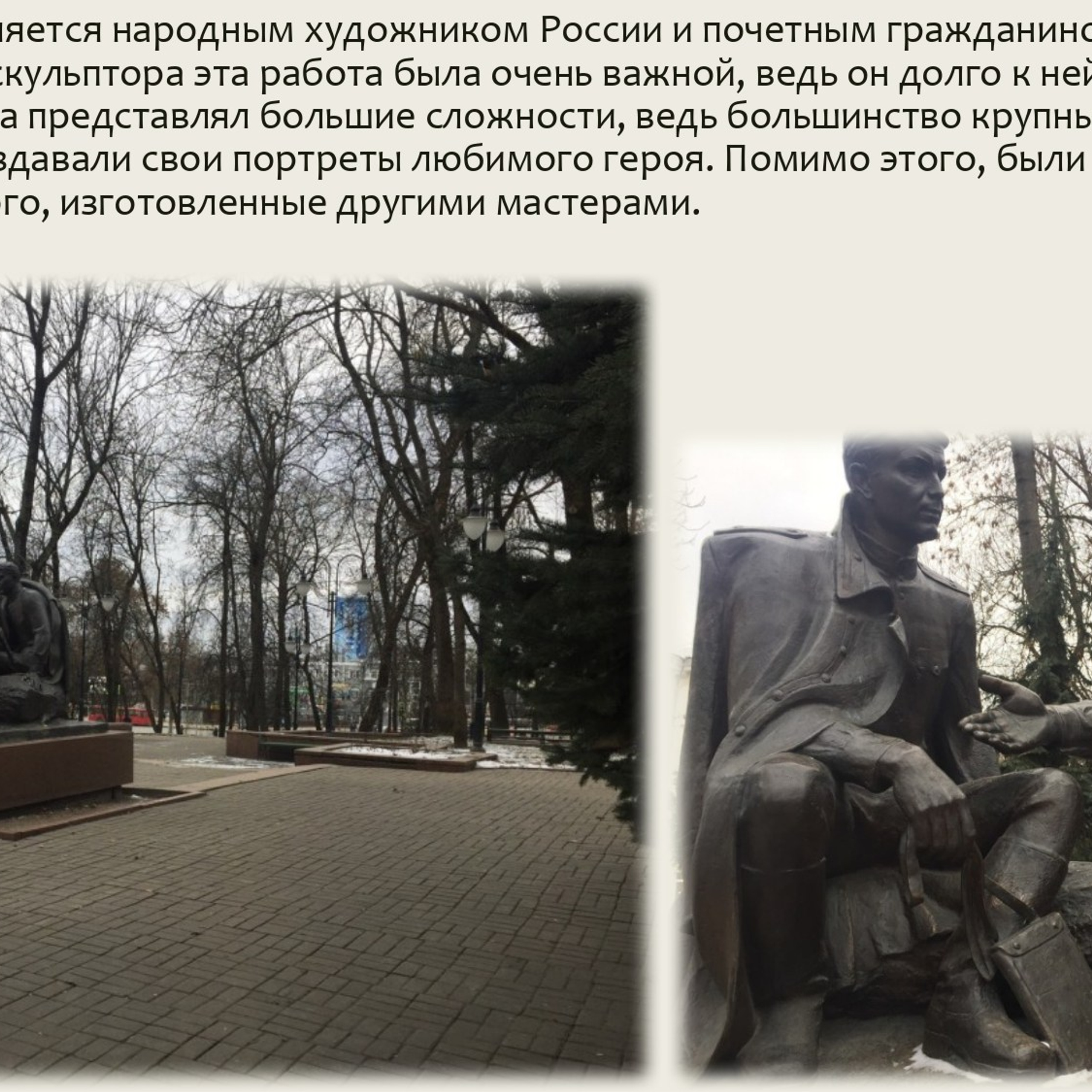 Классный час «А. Т. Твардовский»