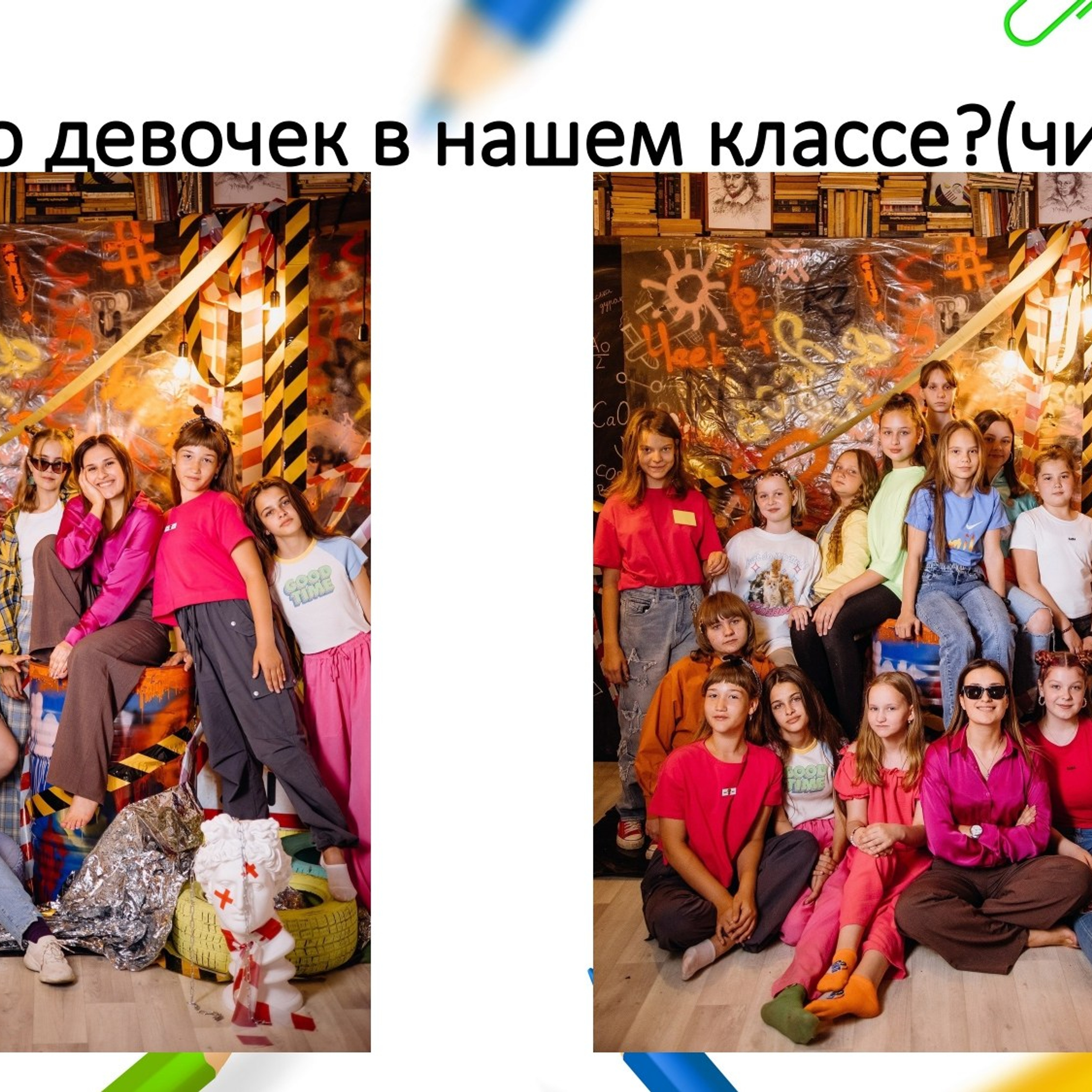 Классный час «1 сентября»