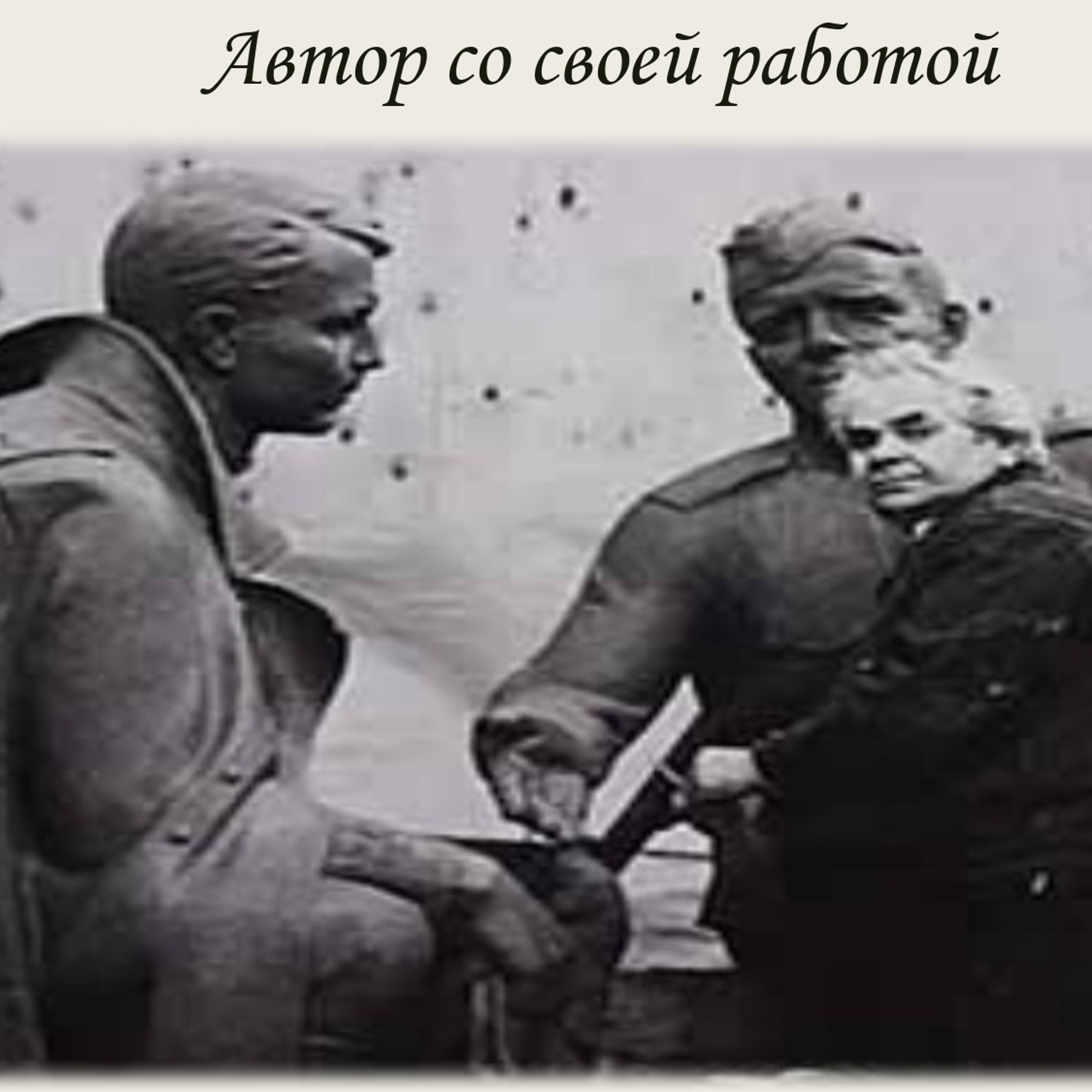 Классный час «А. Т. Твардовский»