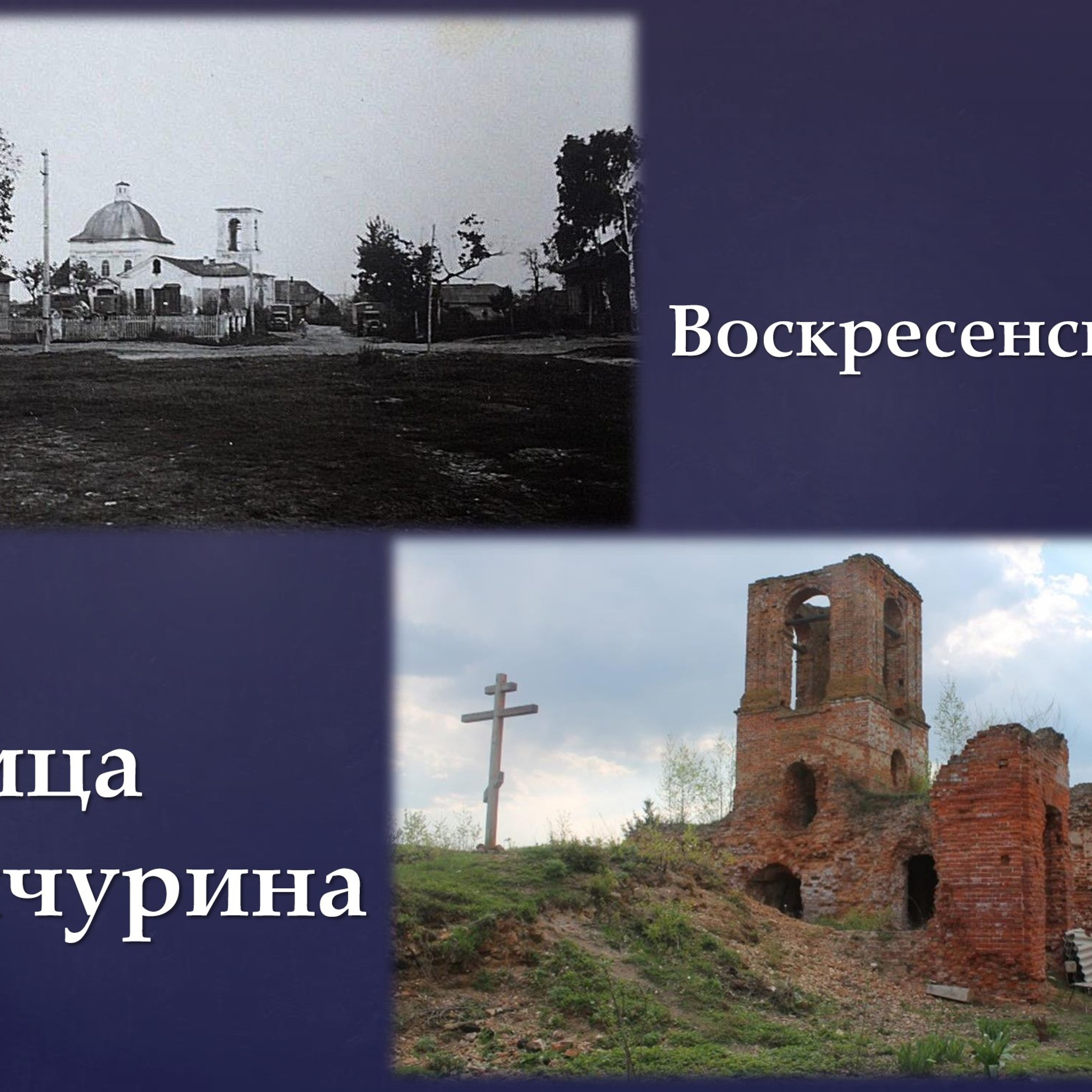 Презентация «Названия улиц Рославля в его истории»