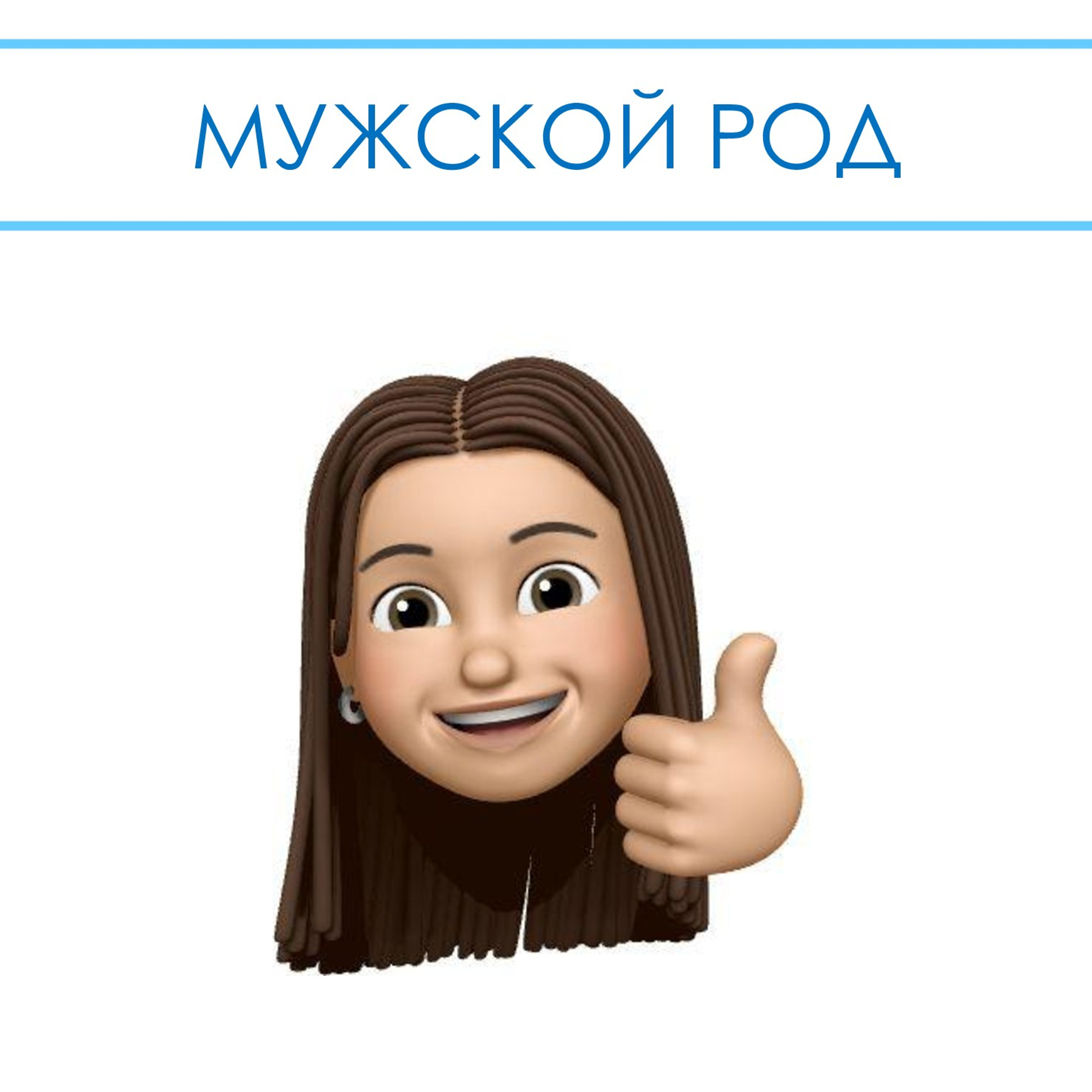 «Род несклоняемых имён существительных»