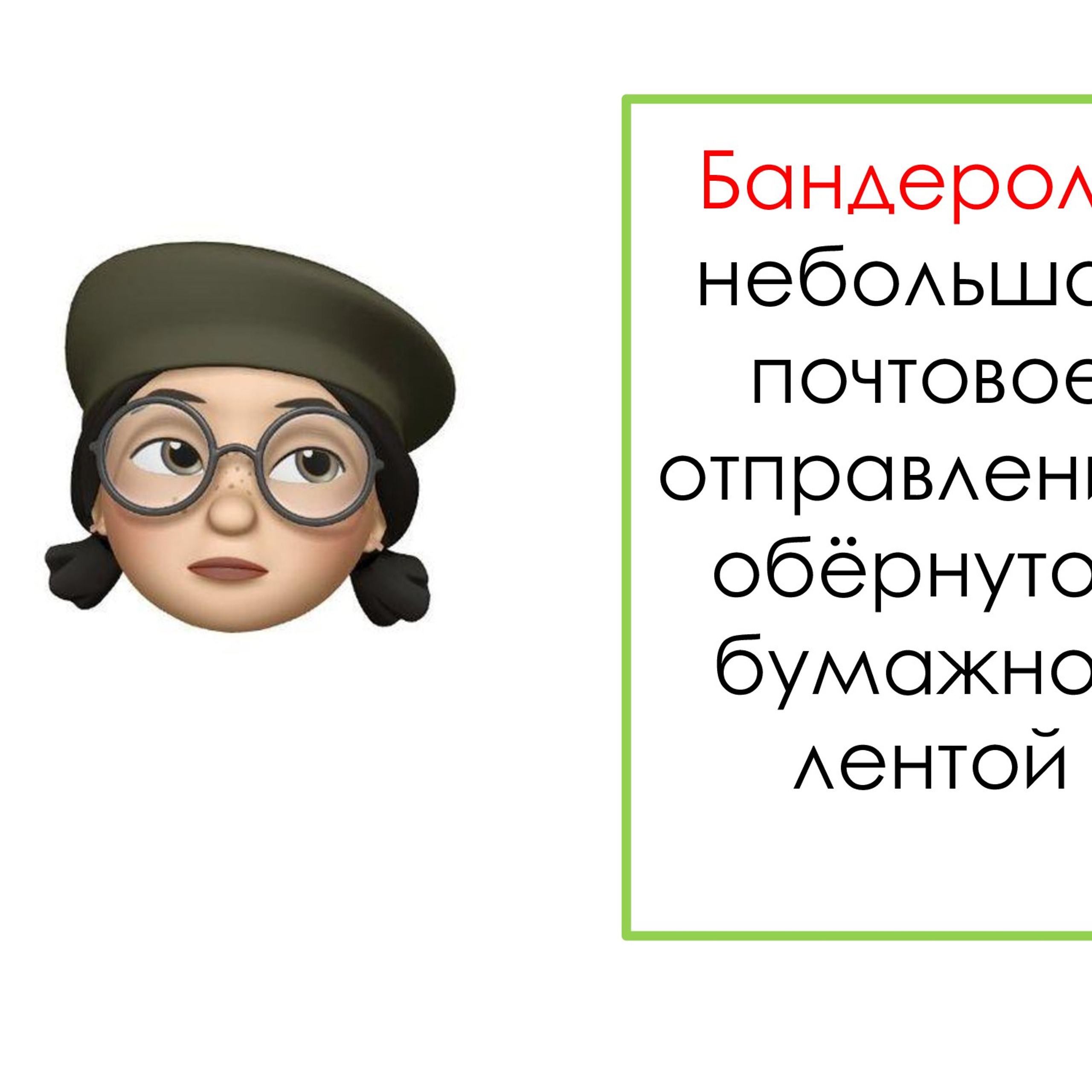 «Род несклоняемых имён существительных»