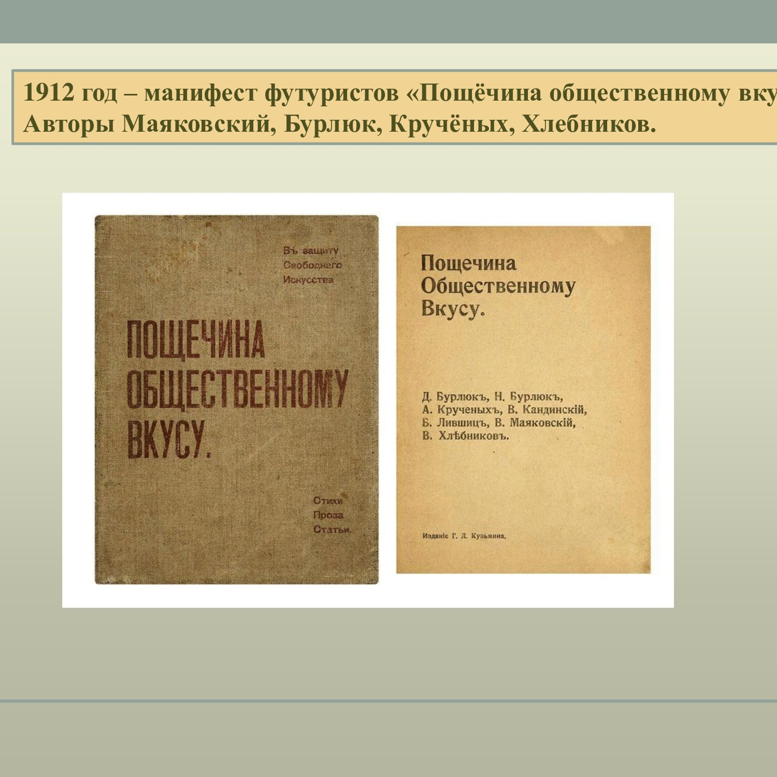 В. В. Маяковский (биография)