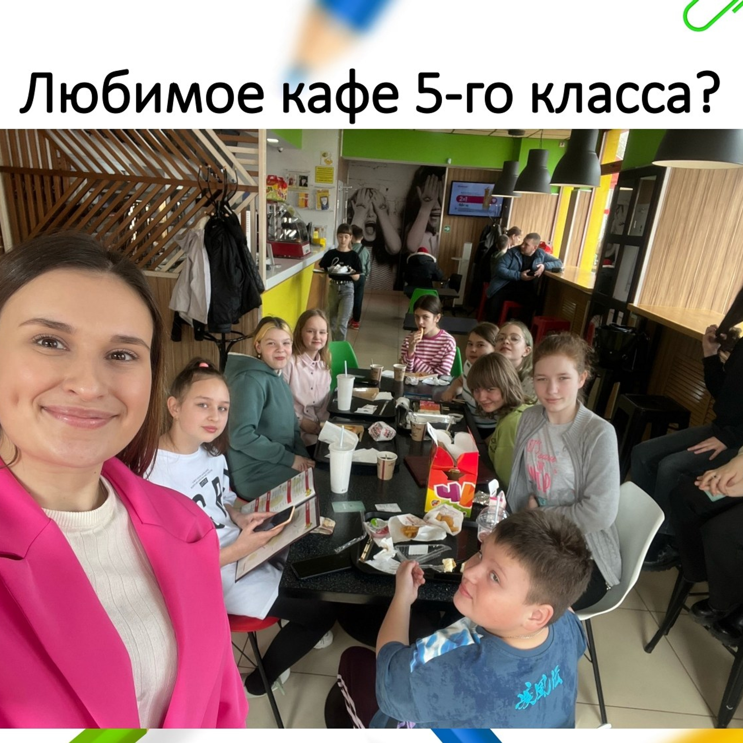 Классный час «1 сентября»