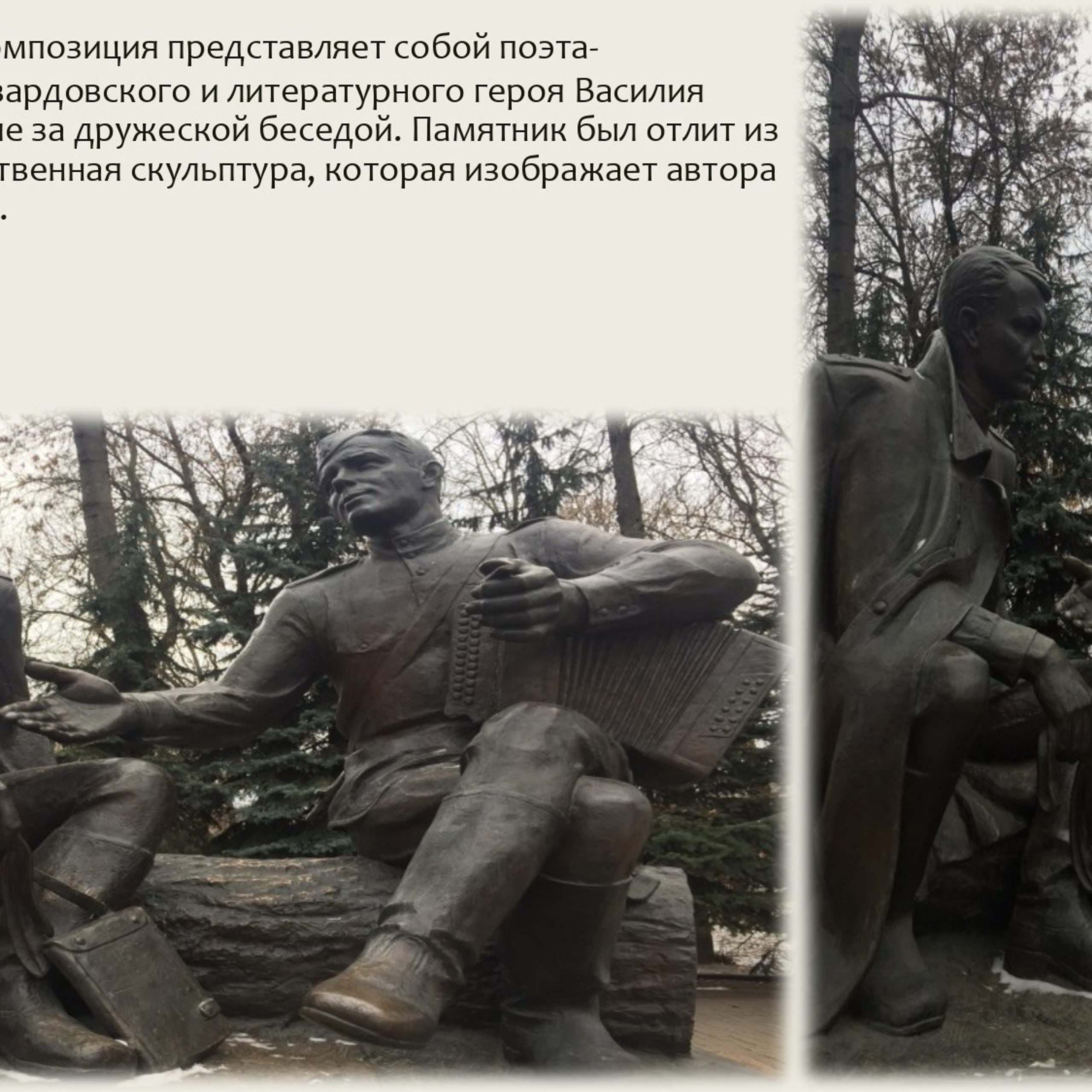 Классный час «А. Т. Твардовский»