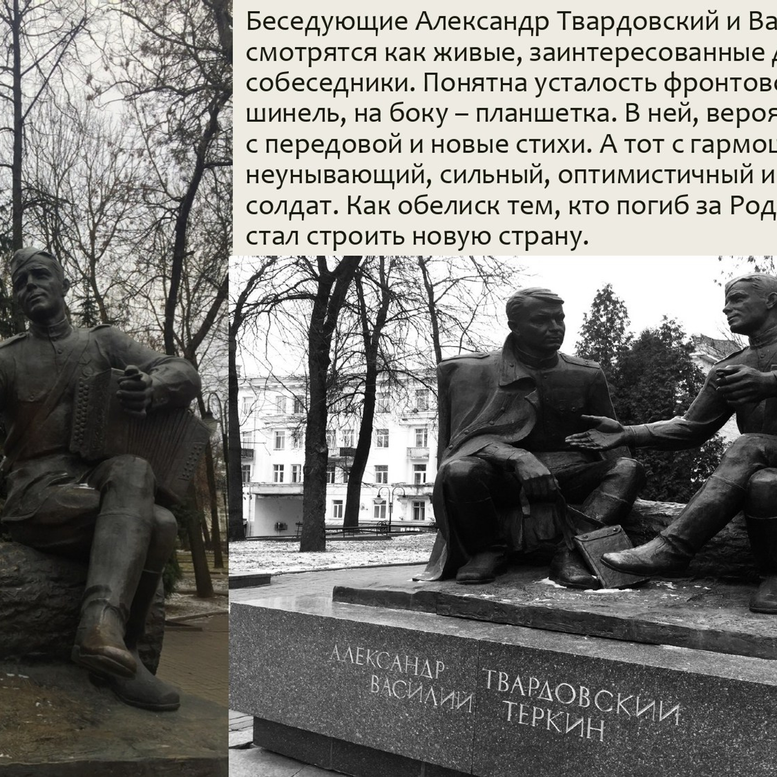 Классный час «А. Т. Твардовский»