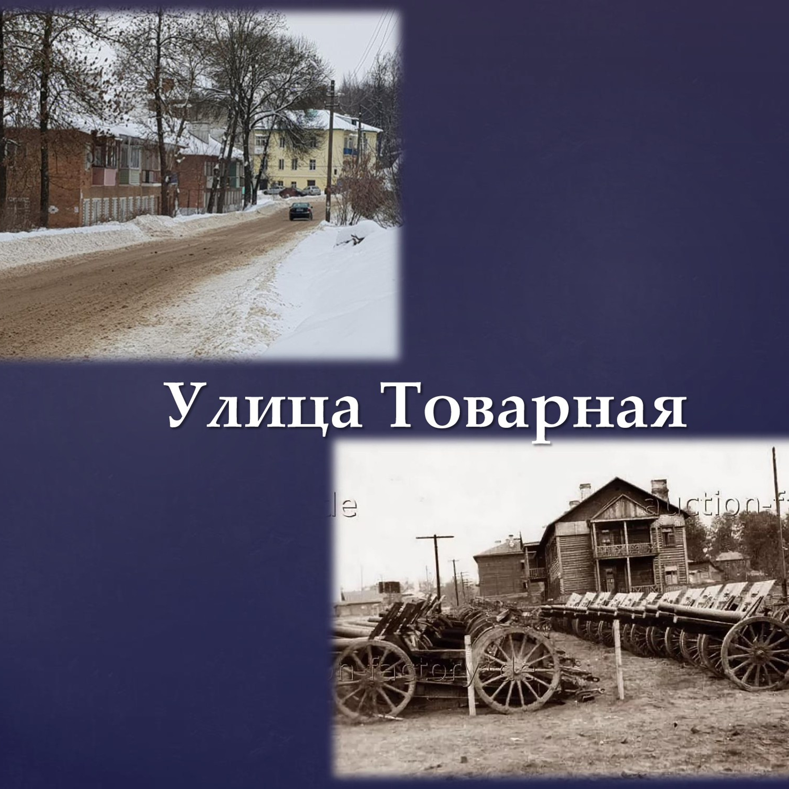 Презентация «Названия улиц Рославля в его истории»