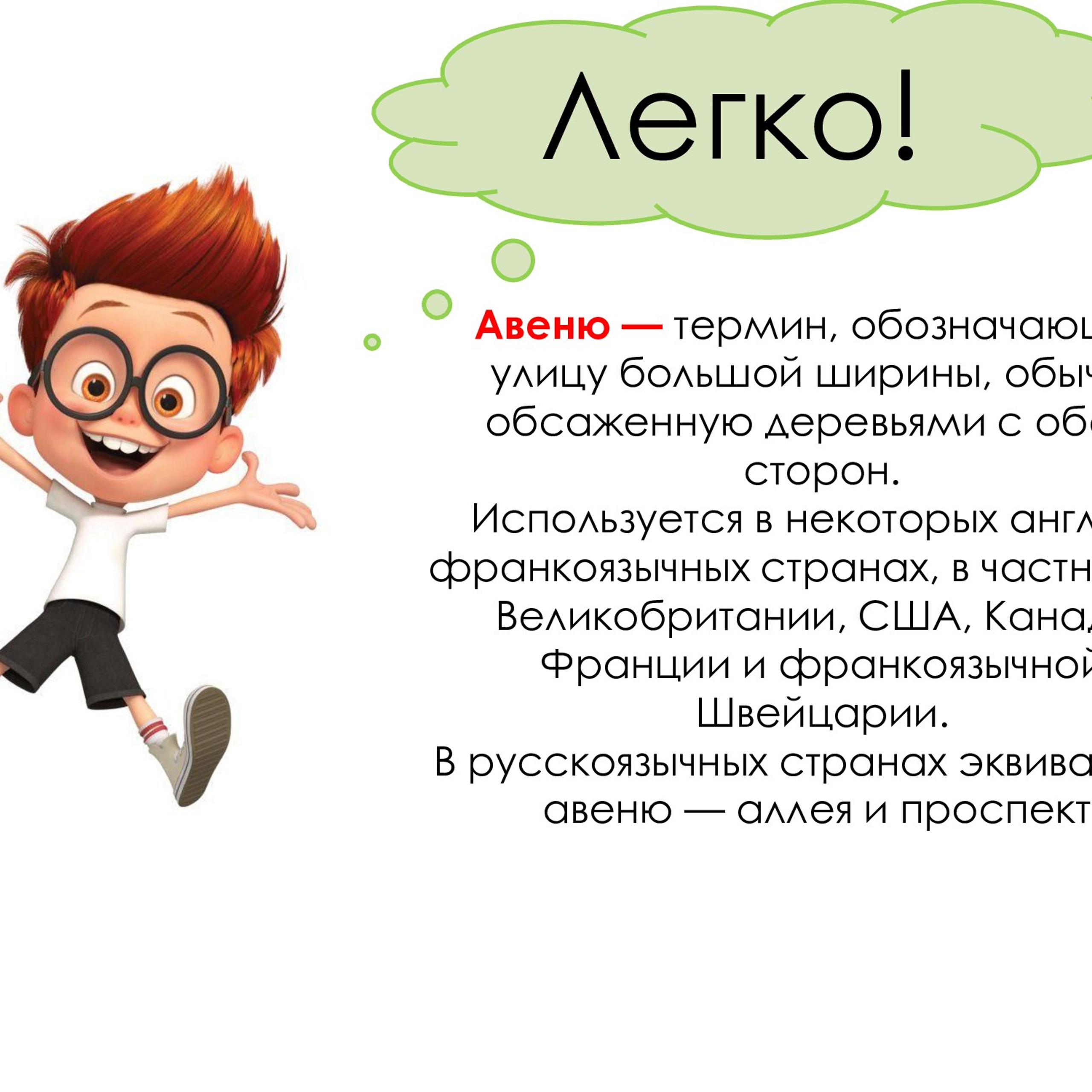 «Род несклоняемых имён существительных»