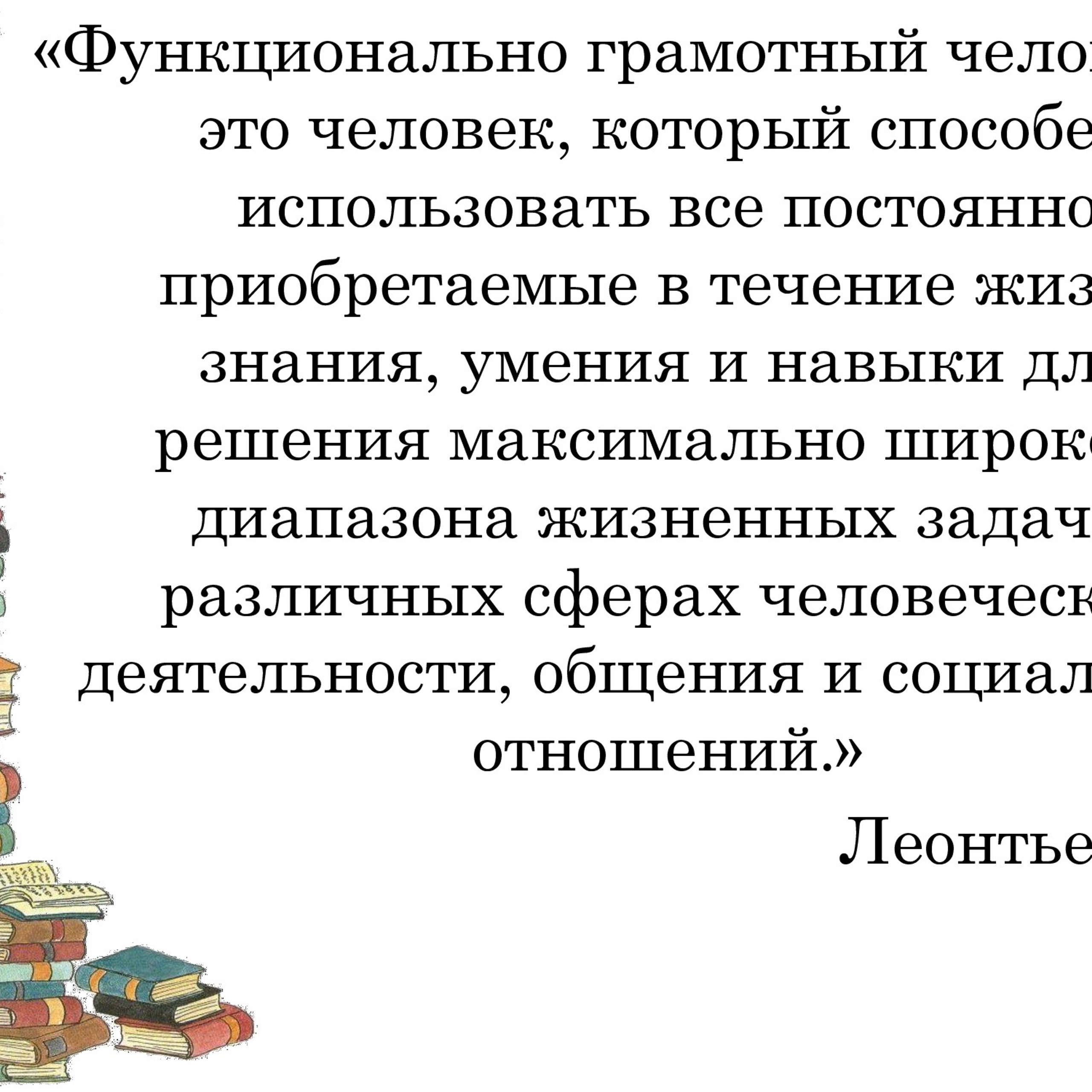 «Читательская грамотность как метапредметный образовательный результат»