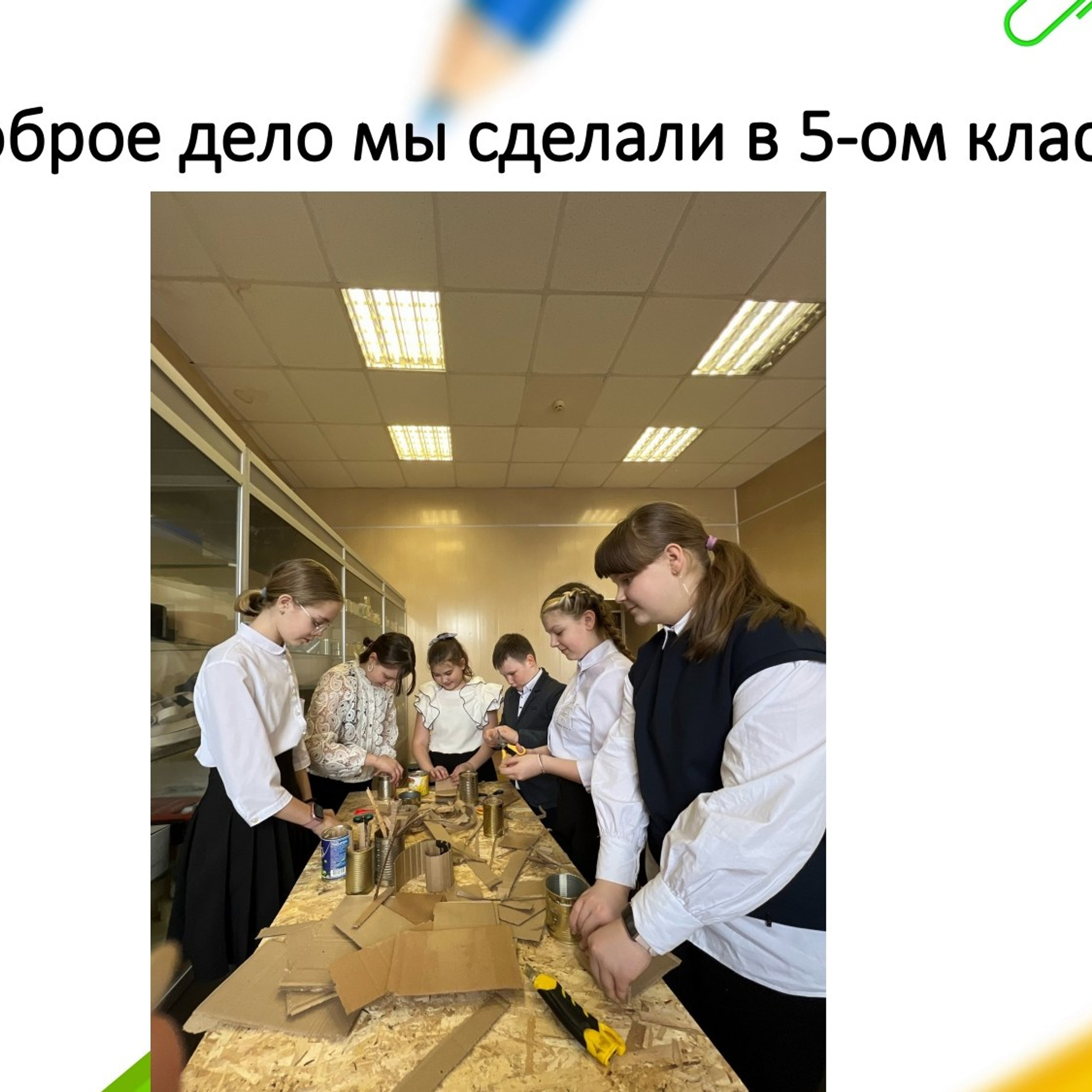 Классный час «1 сентября»