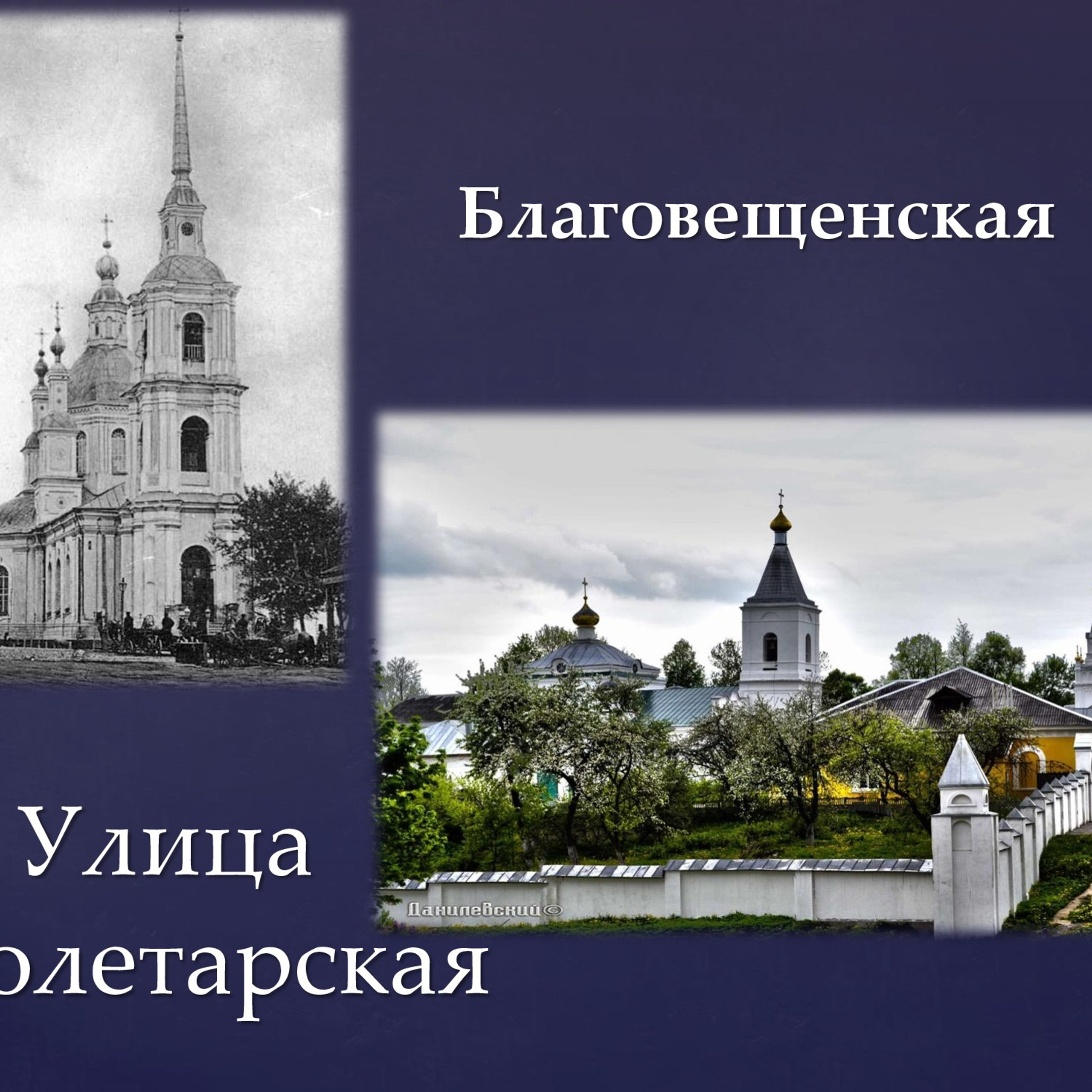 Презентация «Названия улиц Рославля в его истории»