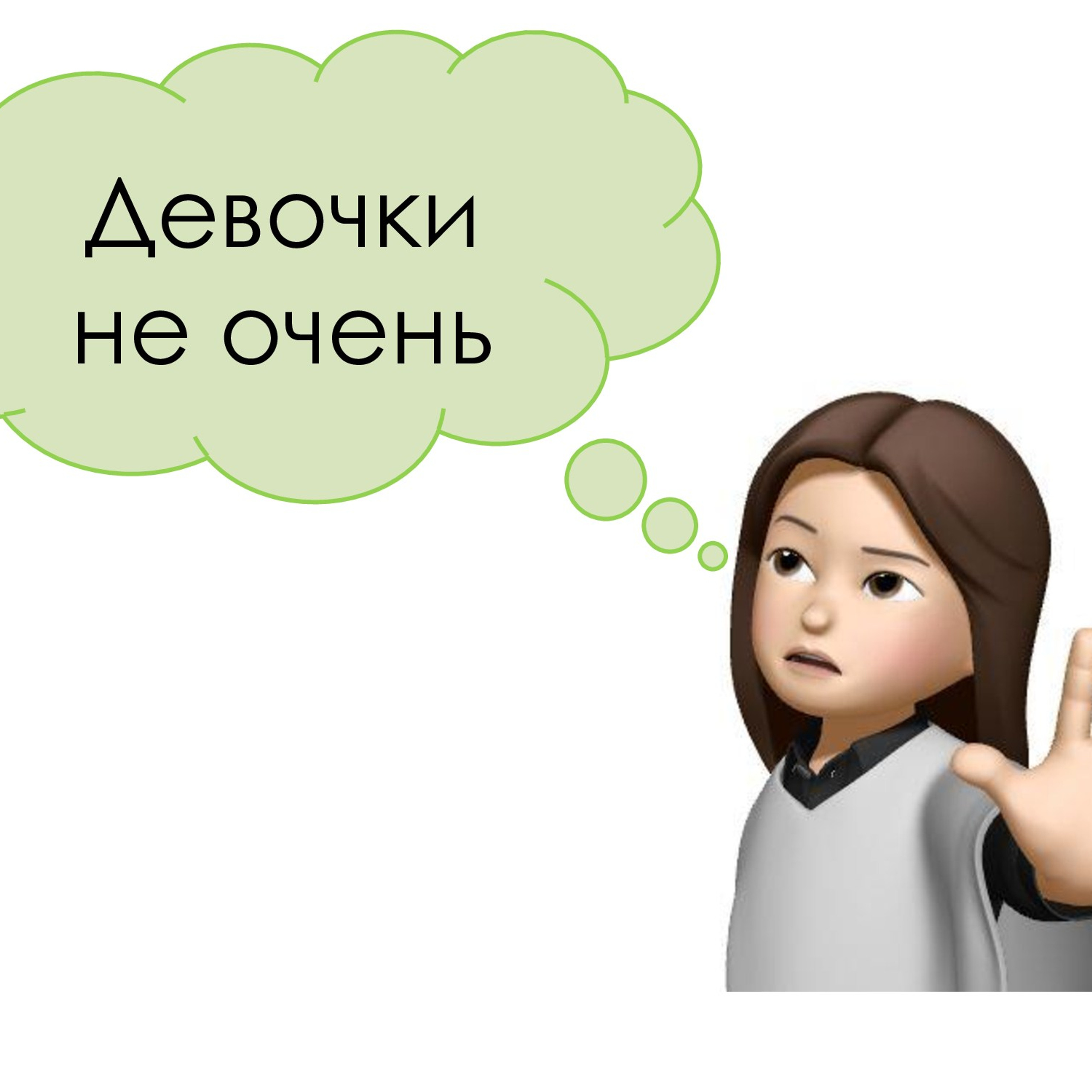 «Род несклоняемых имён существительных»