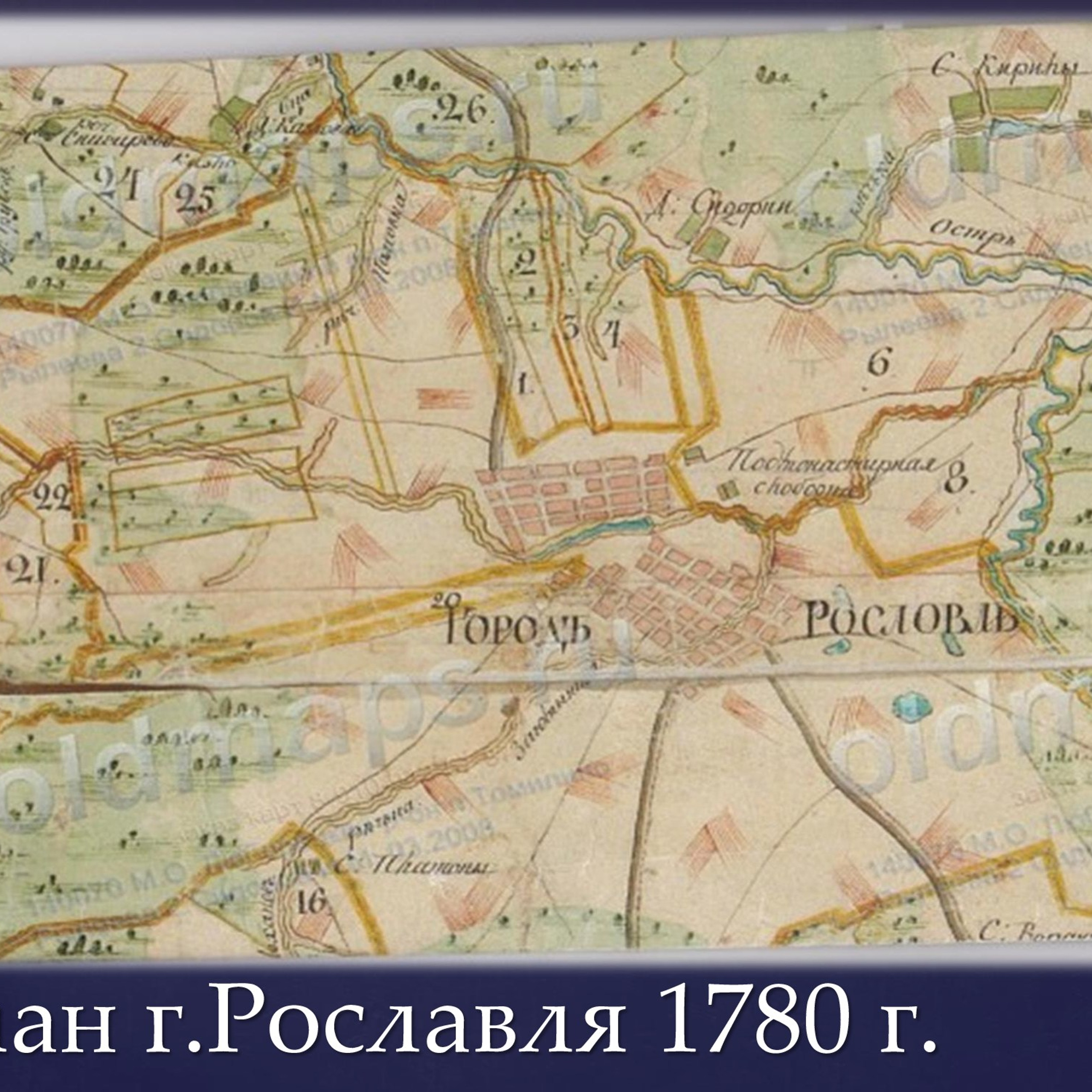 Презентация «Названия улиц Рославля в его истории»