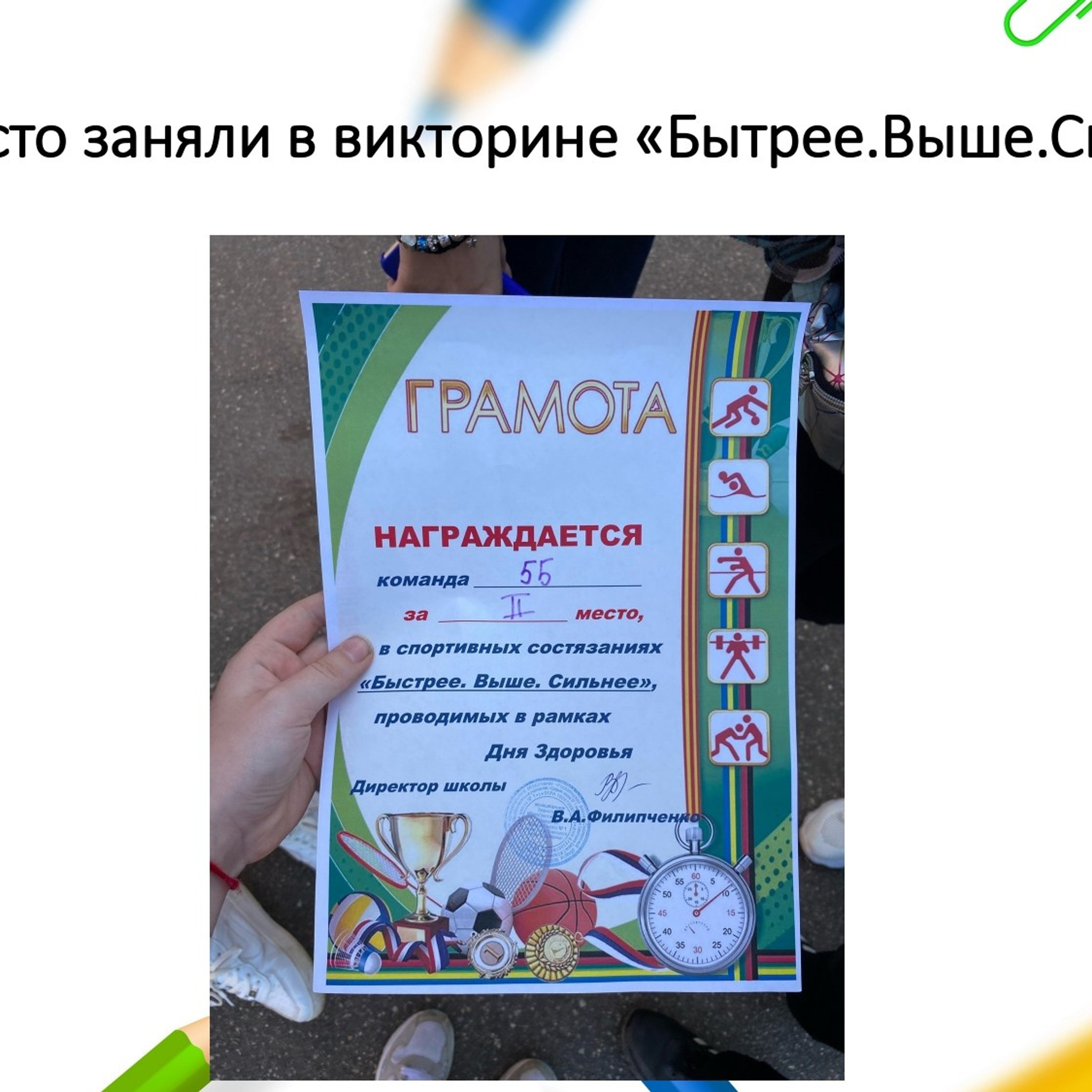 Классный час «1 сентября»