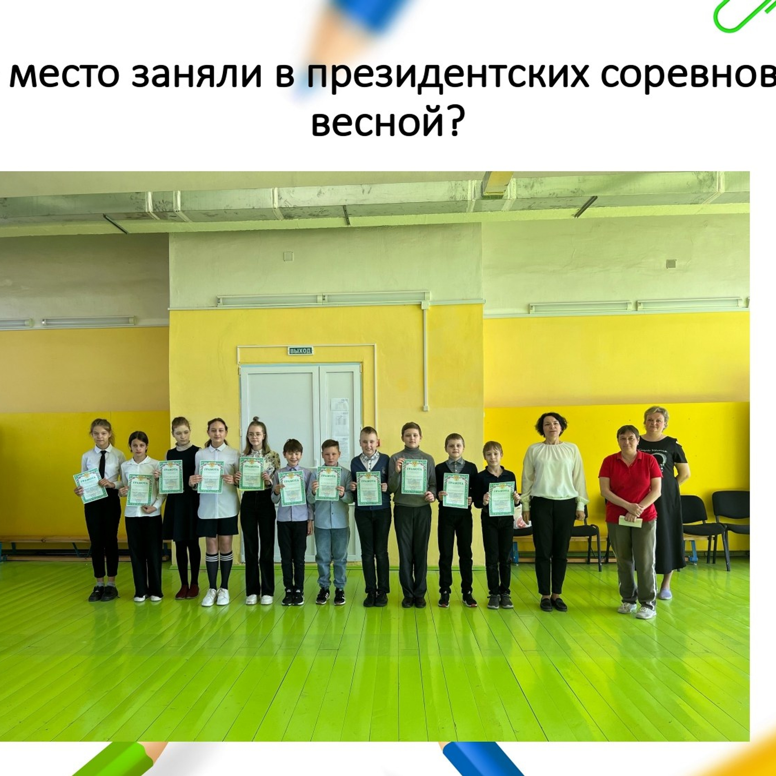 Классный час «1 сентября»