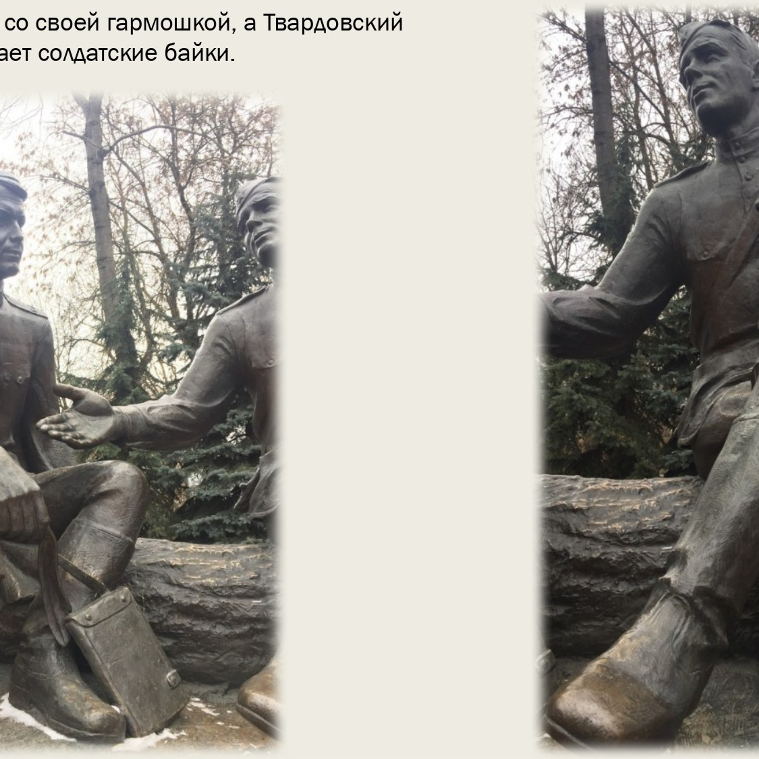 Классный час «А. Т. Твардовский»