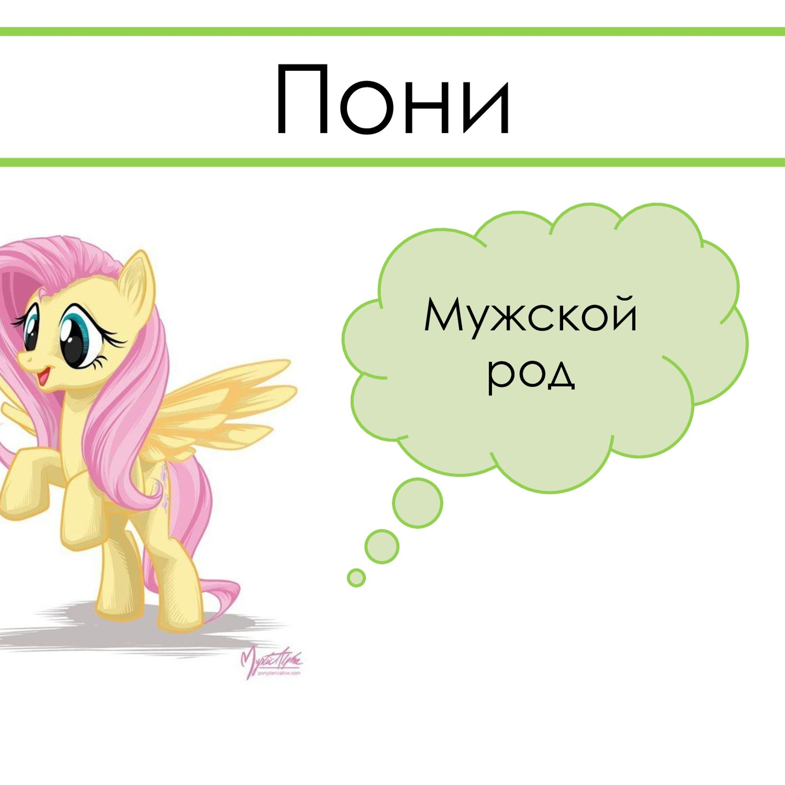 «Род несклоняемых имён существительных»