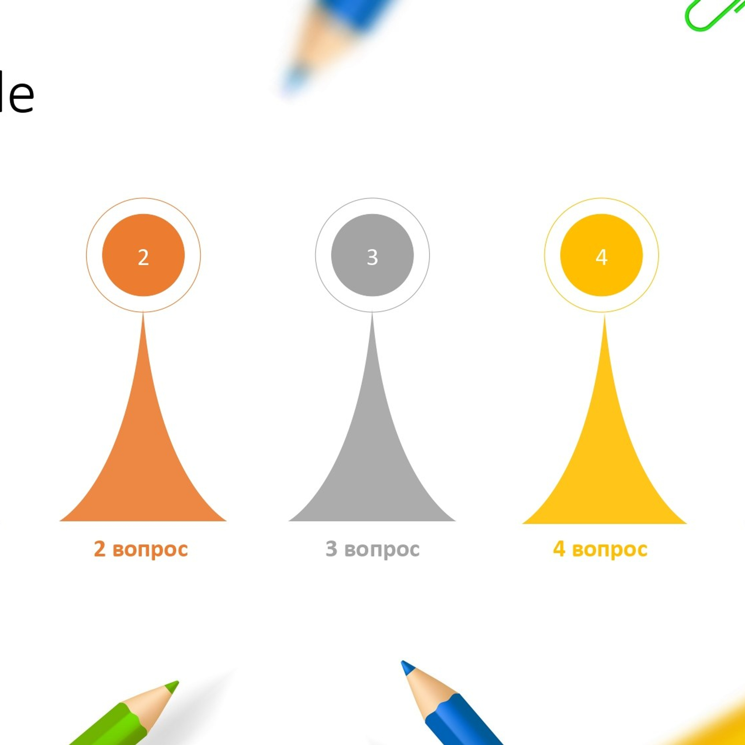 Классный час «1 сентября»