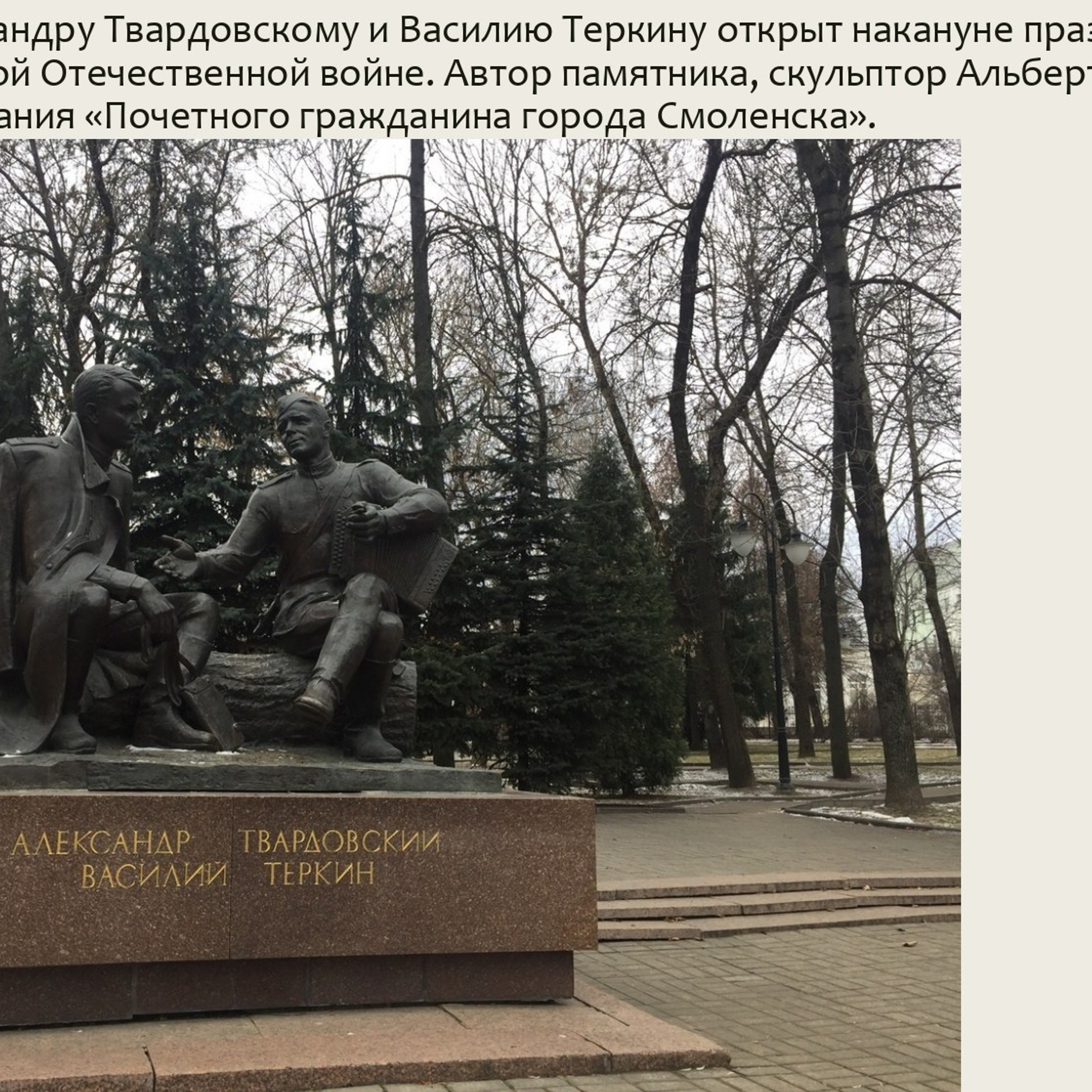 Классный час «А. Т. Твардовский»