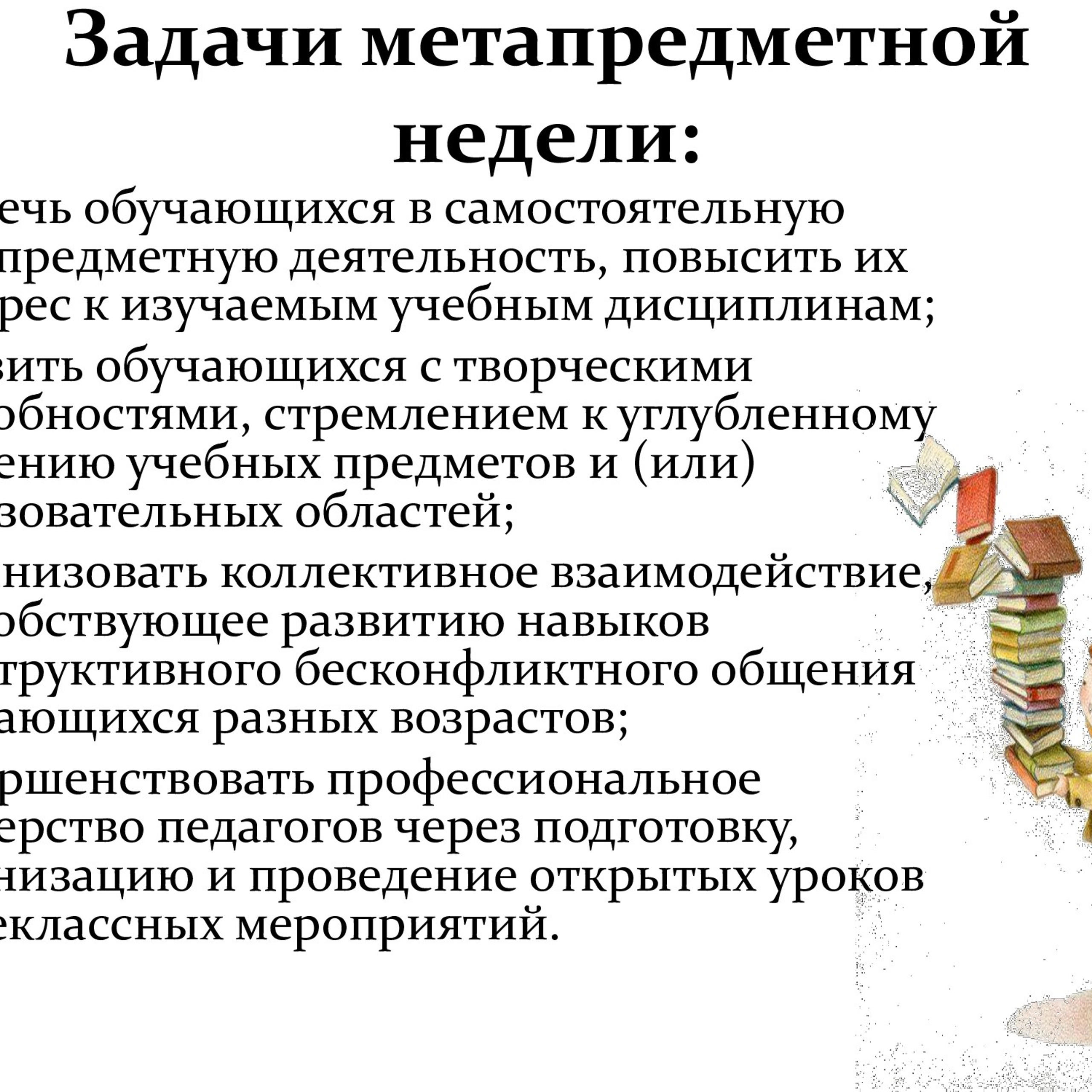 «Читательская грамотность как метапредметный образовательный результат»