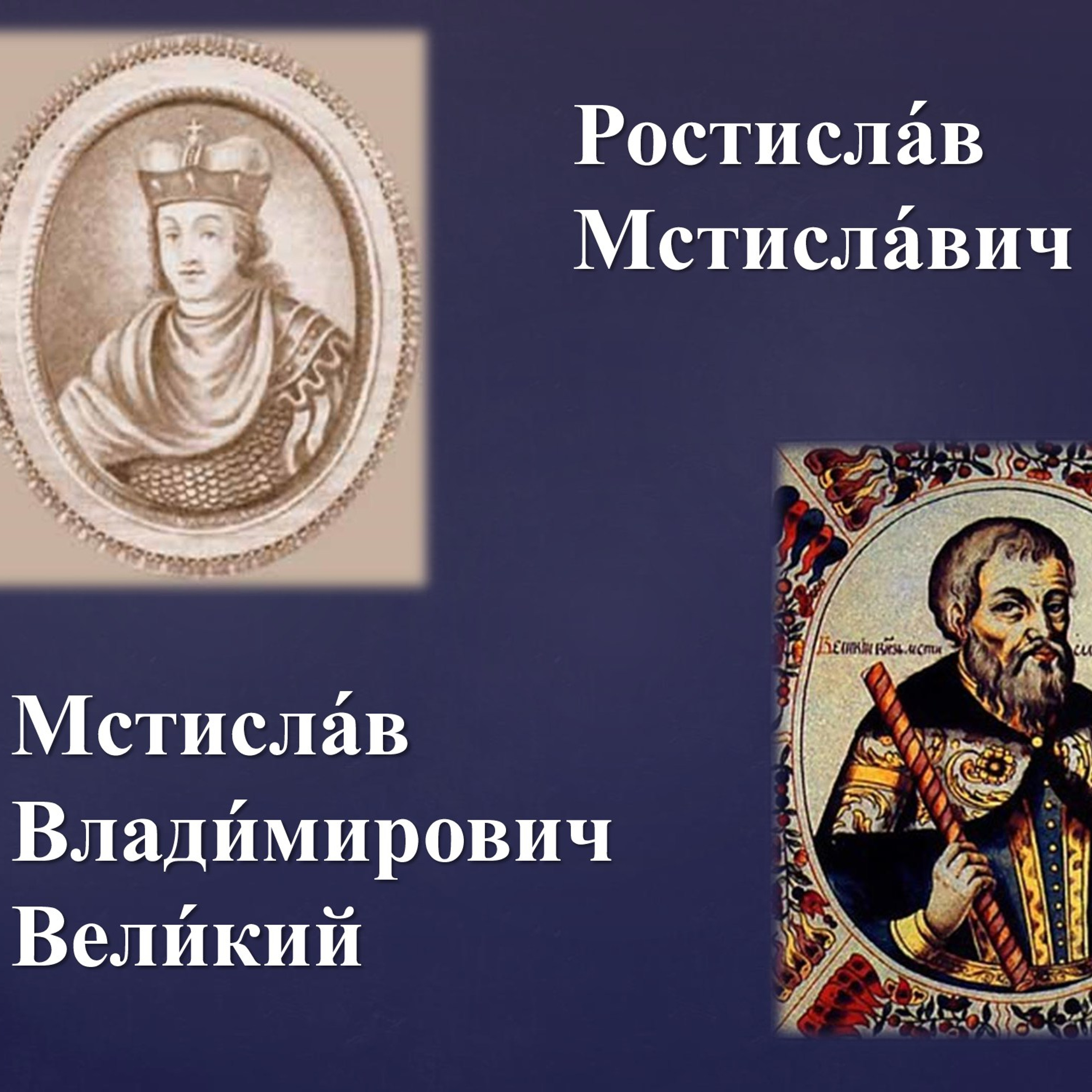 Презентация «Названия улиц Рославля в его истории»