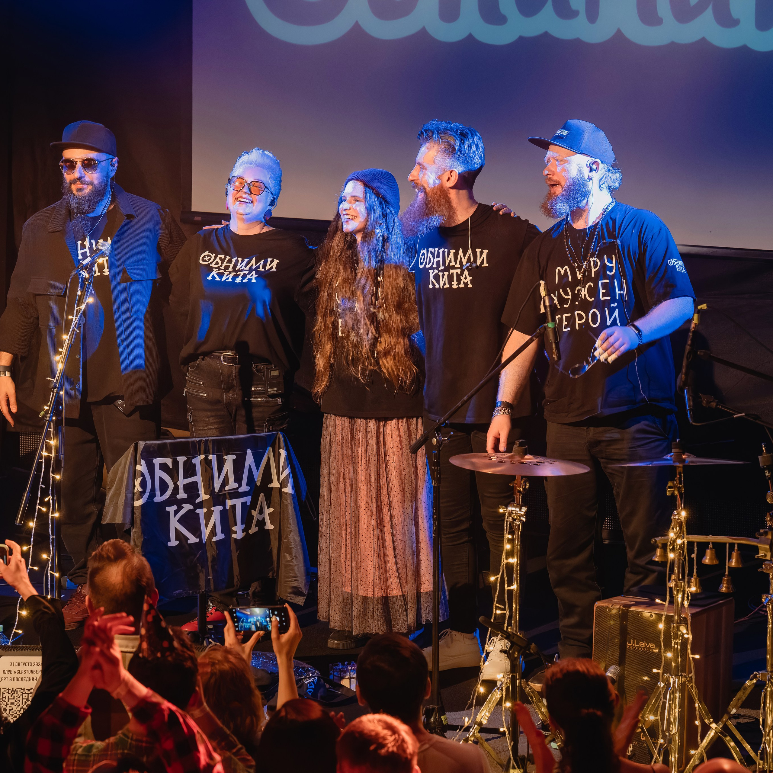 Обними Кита