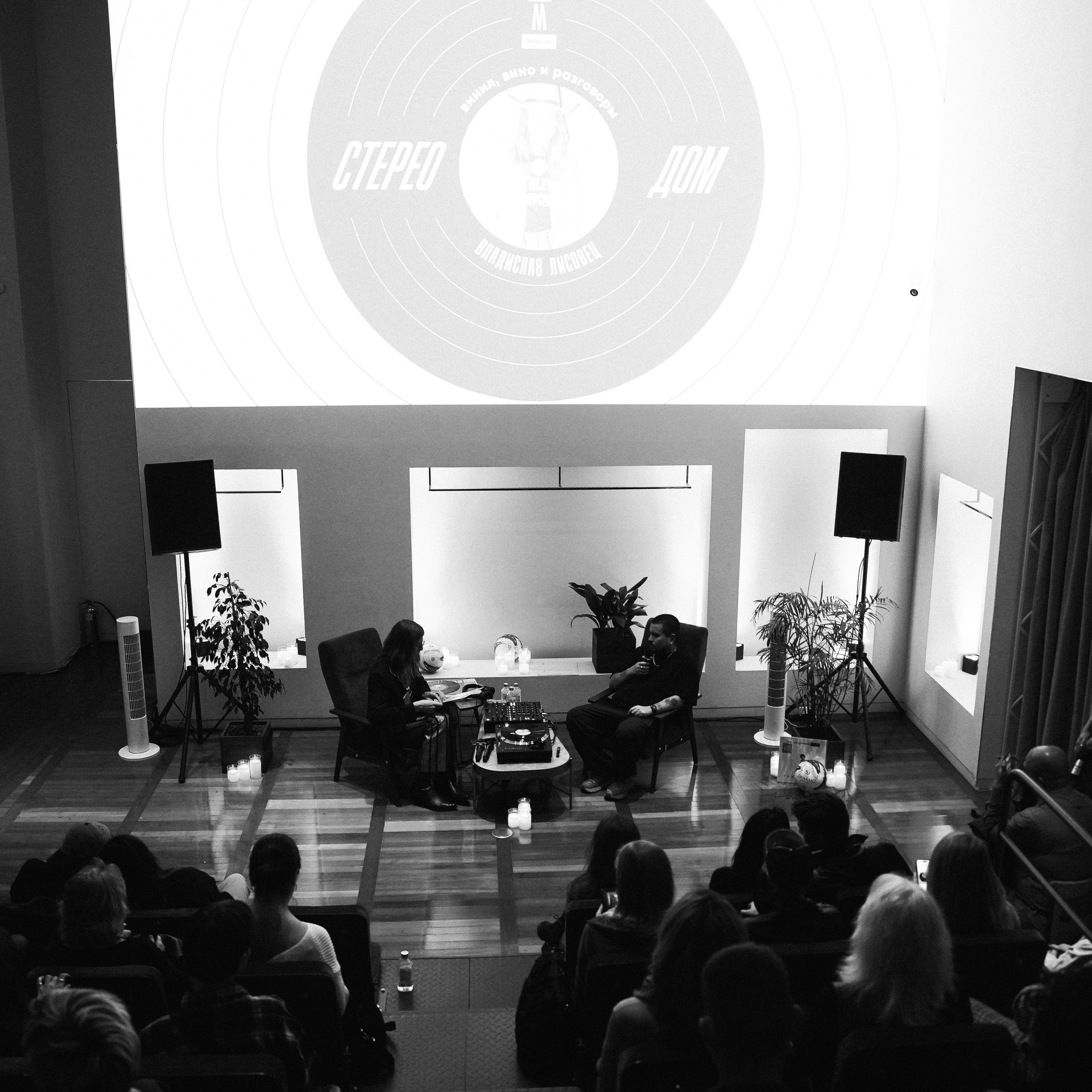 Стерео Дом. Влад Лисовец. ZAVALIHINA.RU